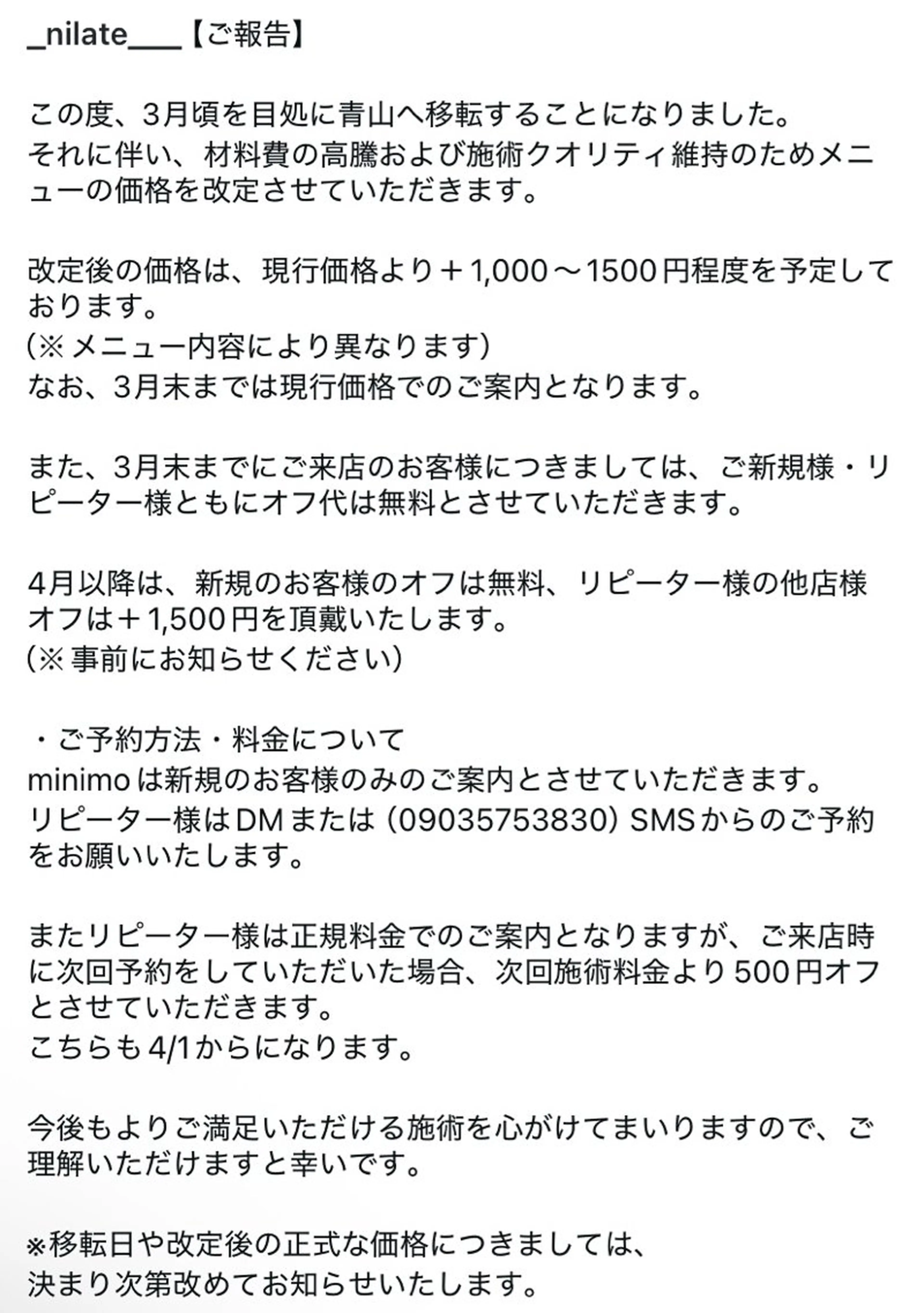 ネイル NILATE所属・渡邉 あいのネイルデザイン