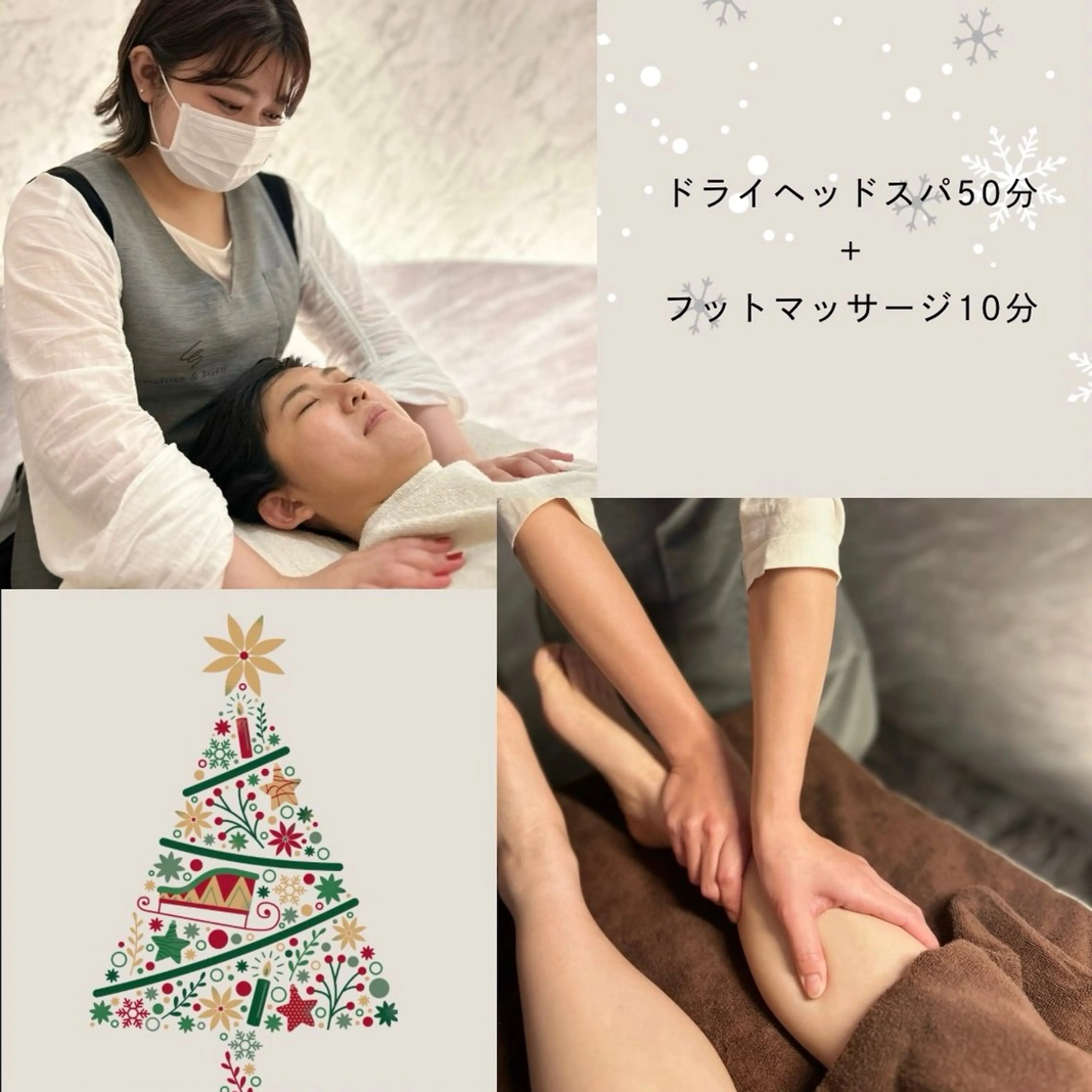 🍀初回限定🍀季節の変わり目で疲れが取れない方へ💆‍♀️Uドライヘッドスパ50分➕フットマッサージ10分👣✨の写真