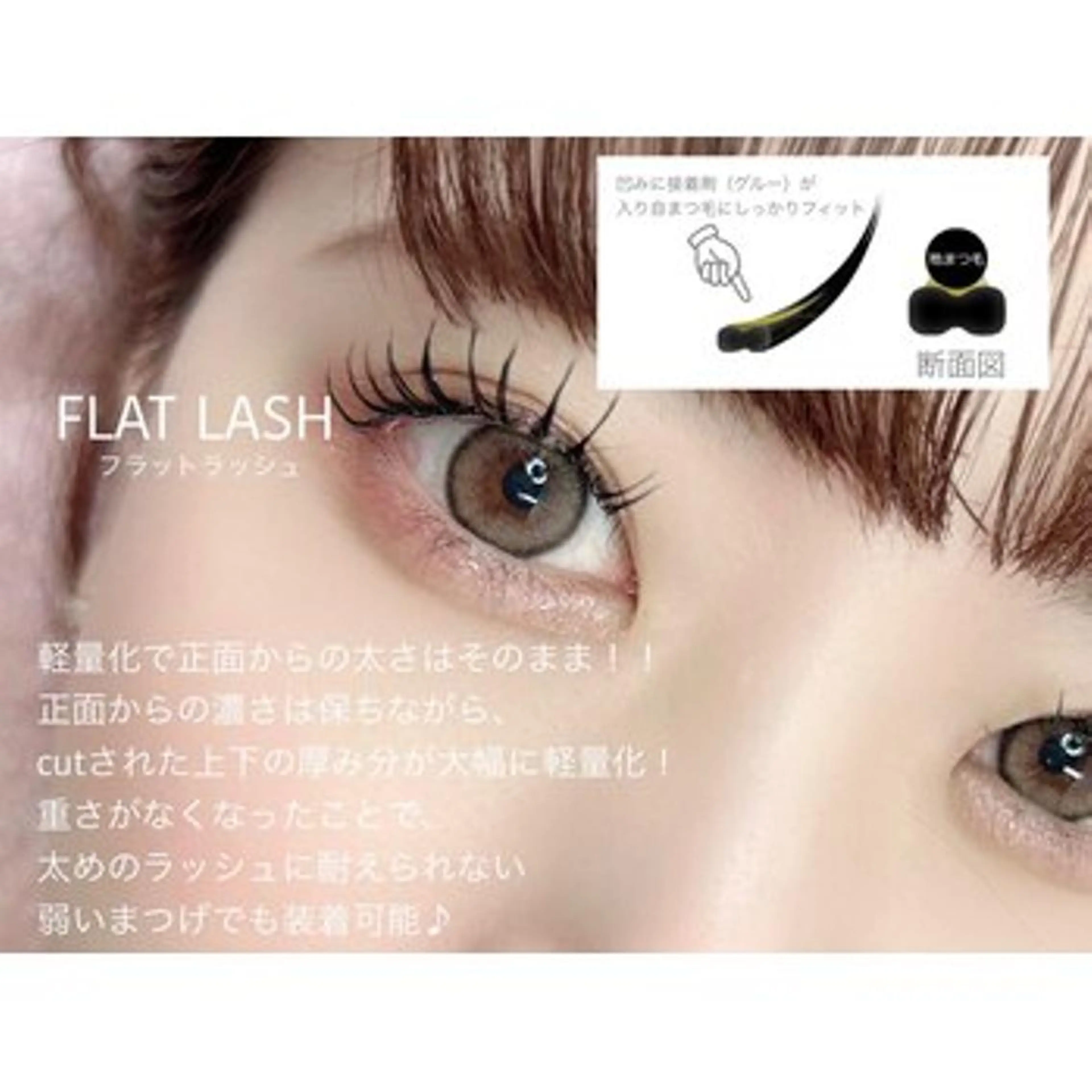 マツエク・マツパ 束感まつ毛 BeautySalon COCO 半田店所属・COCO 半田店のマツエク・マツパデザイン