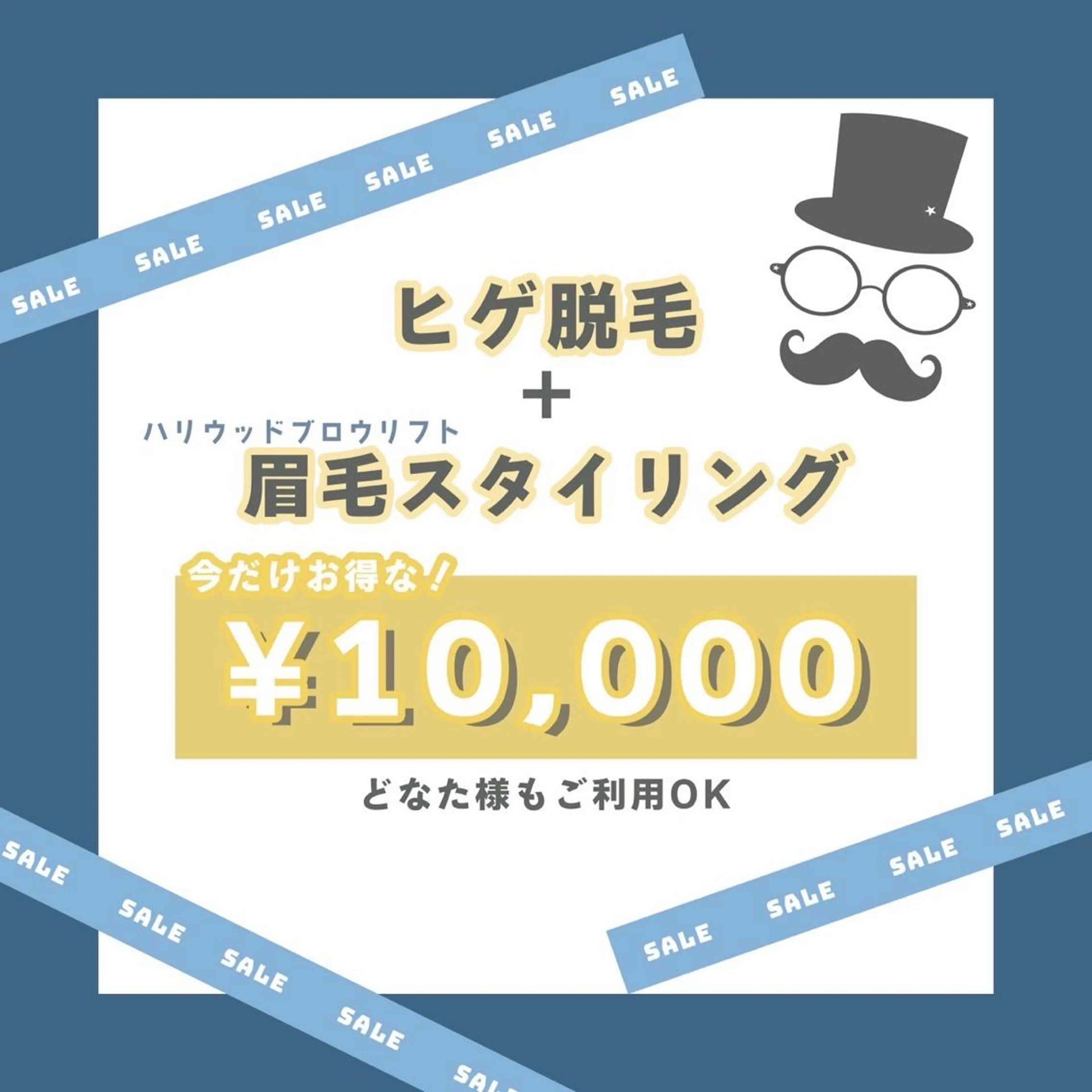 メンズ アイブロウ 脱毛&Beauty Lumiere所属・美容師 ヤスイのヘアスタイル