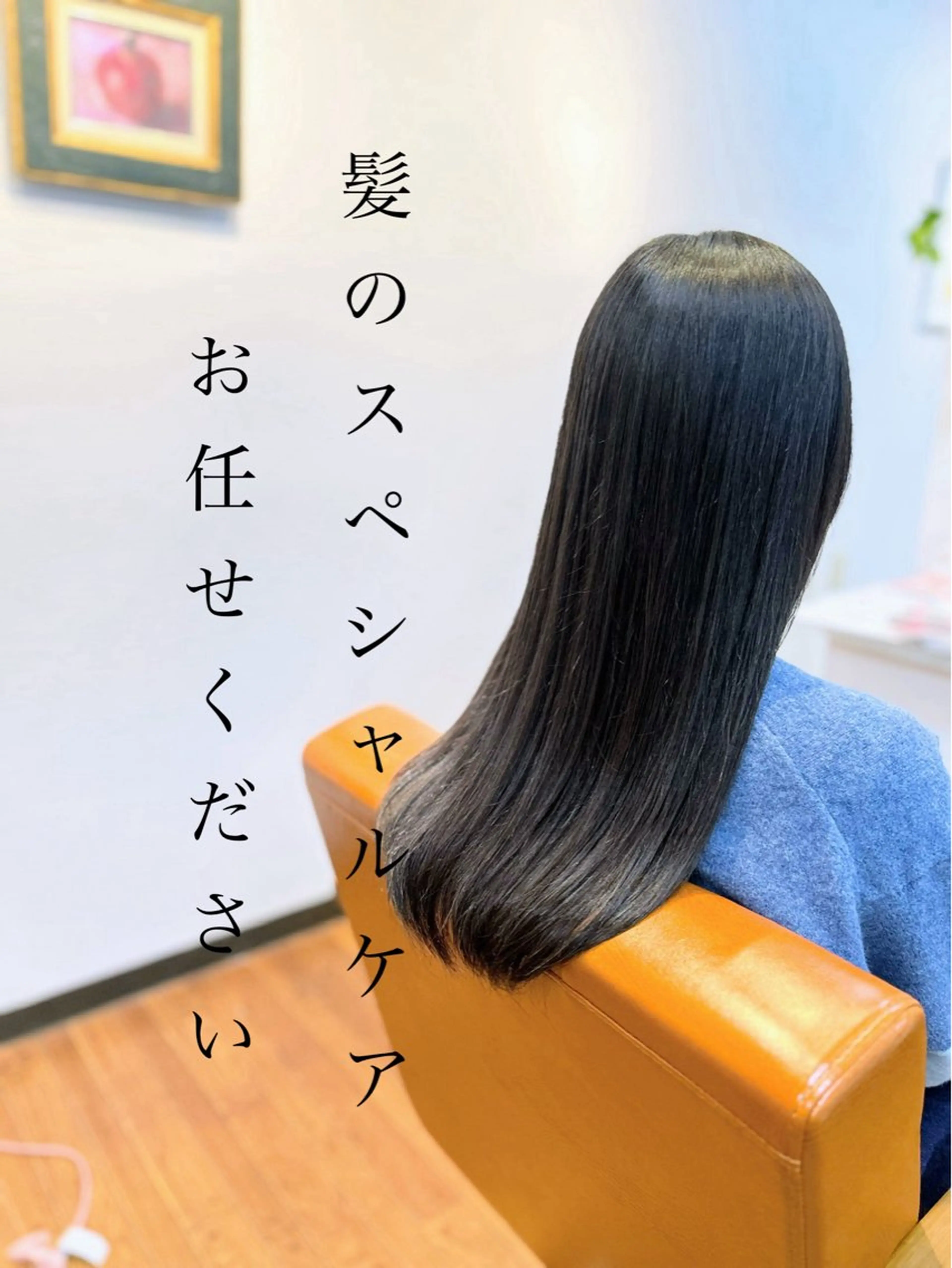 ロング トリートメント トリートメント ヘッドスパ ナチュラルオーブン大村店所属・ナチュラルオーブン 大村店🍀深松孝枝のヘアスタイル