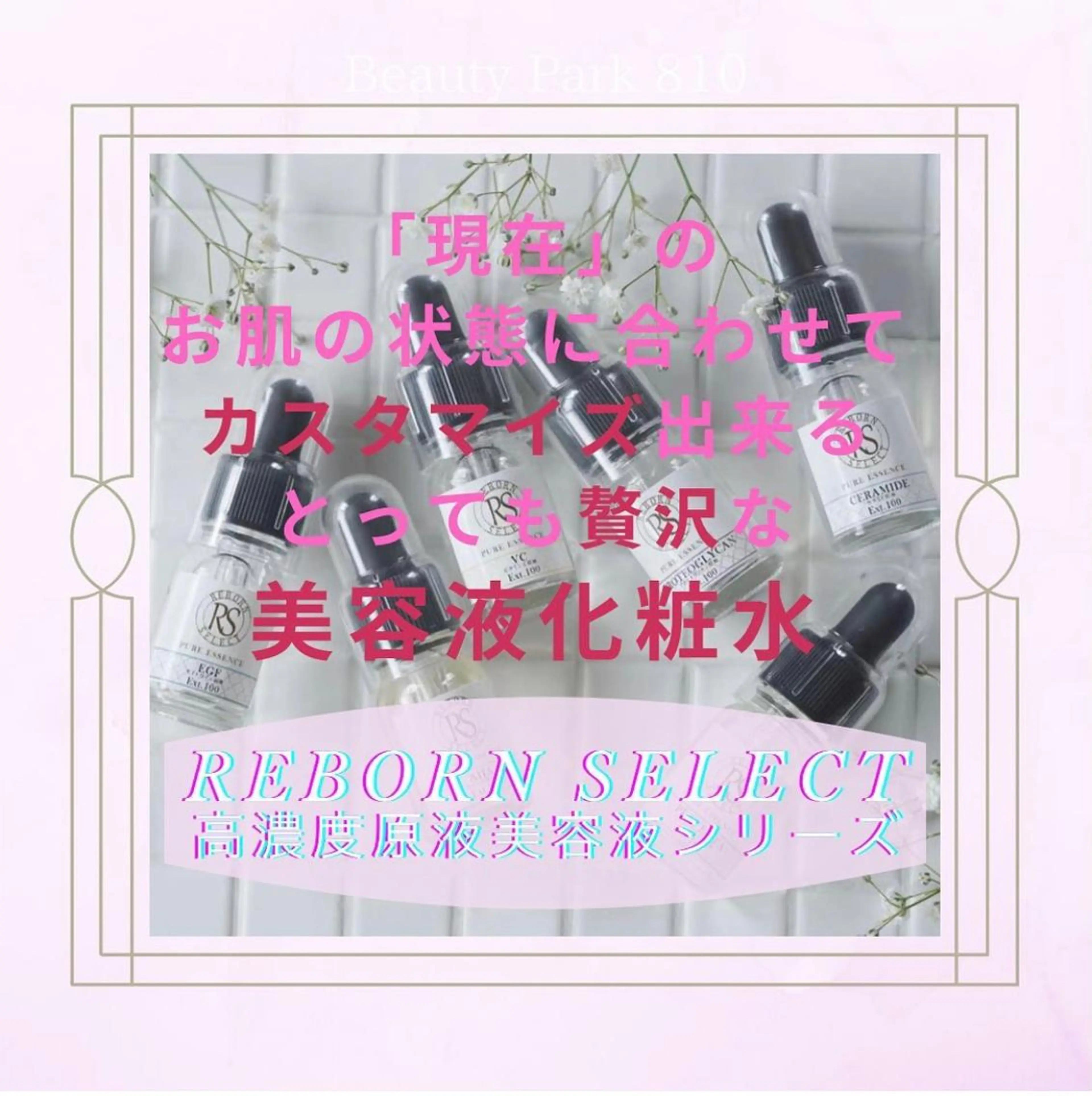 エステ リラク 越下 志穗子のエステ・リラクイメージ