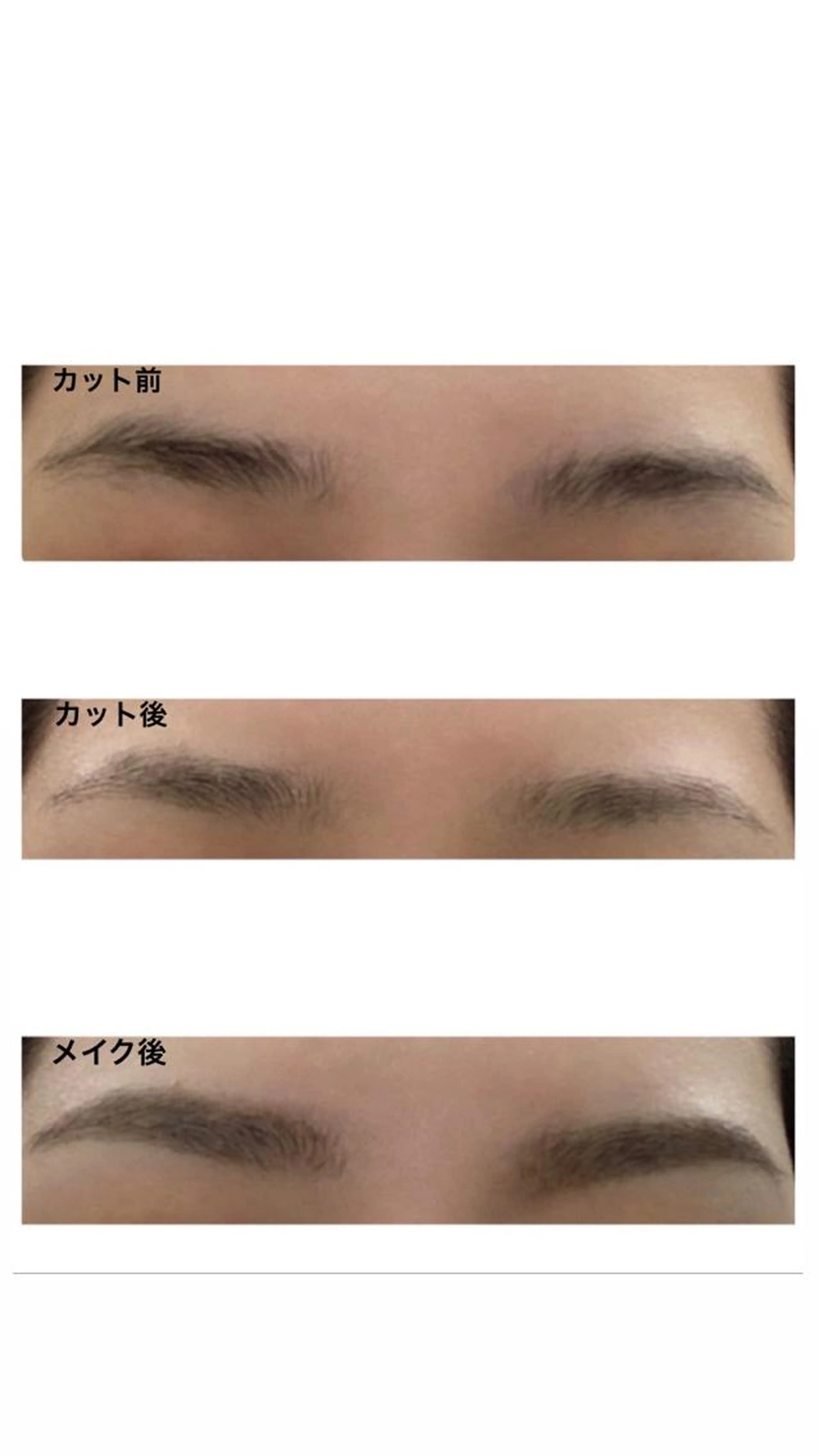 眉毛カットの写真