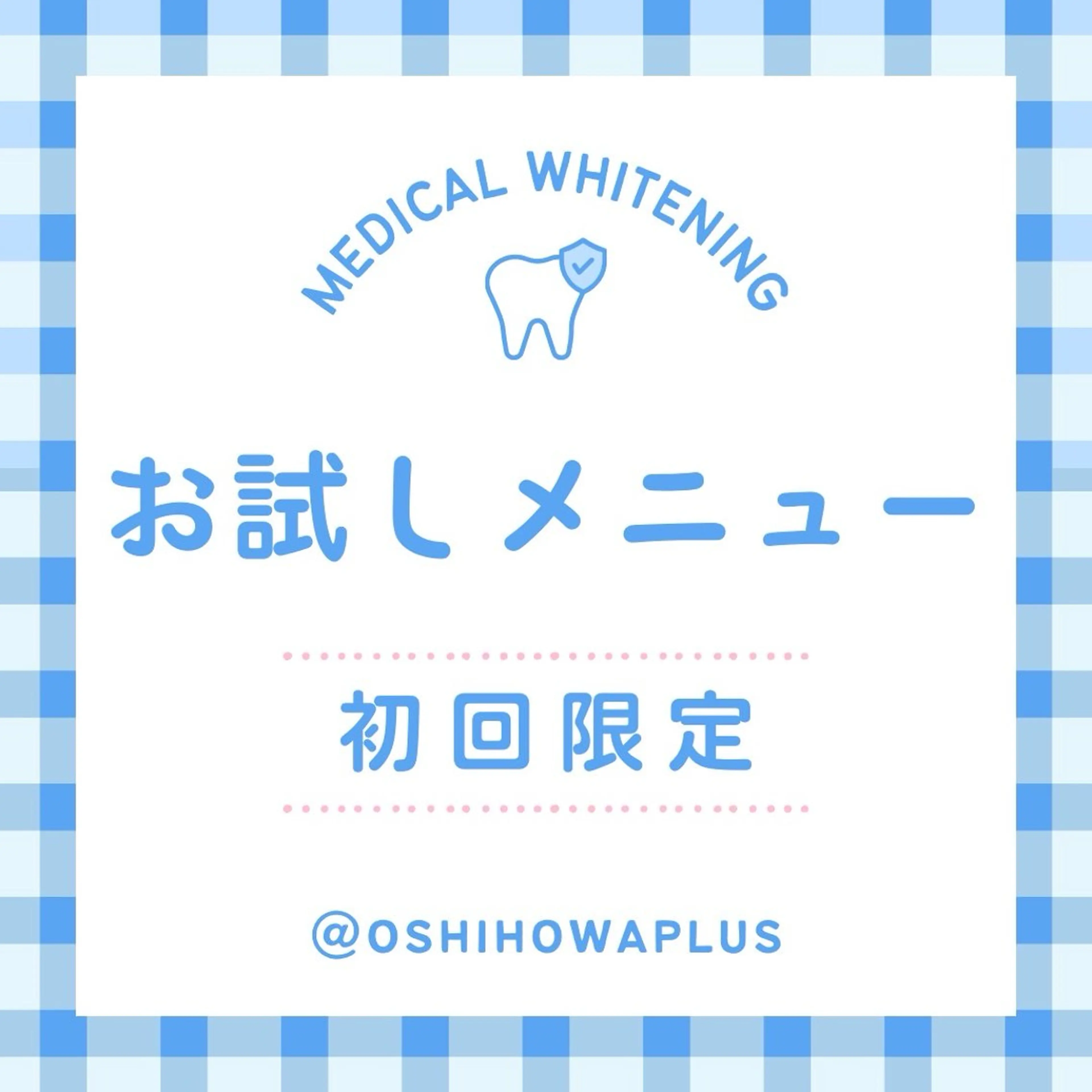 その他 Belle plus 江坂店所属・ホワイトニング/肌管 Belle plusのその他イメージ