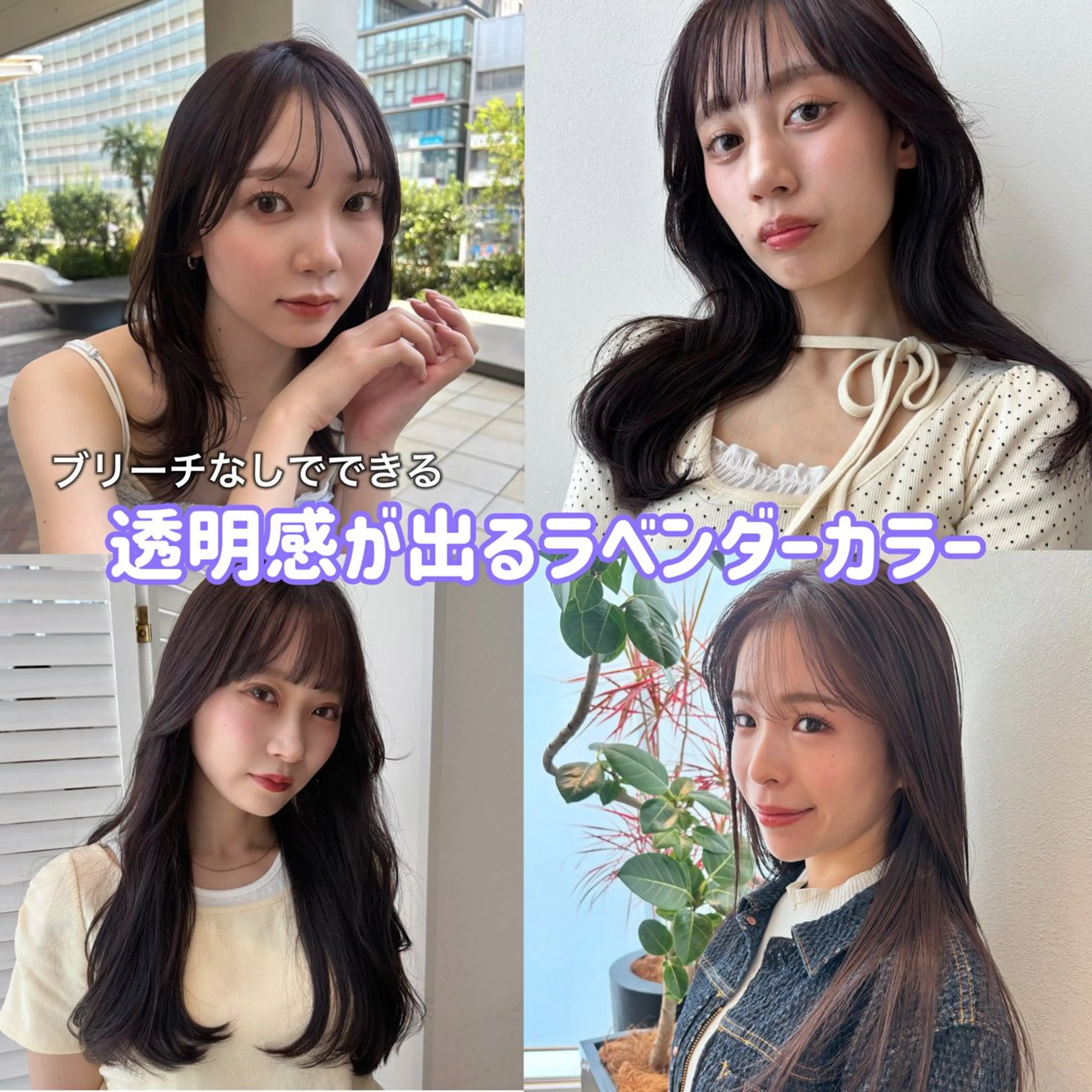 ロング カラー 透明感カラー ラベンダーカラー カット ヘアカラー ktwo☆ 暗艶髪☆姫野琳のヘアスタイル