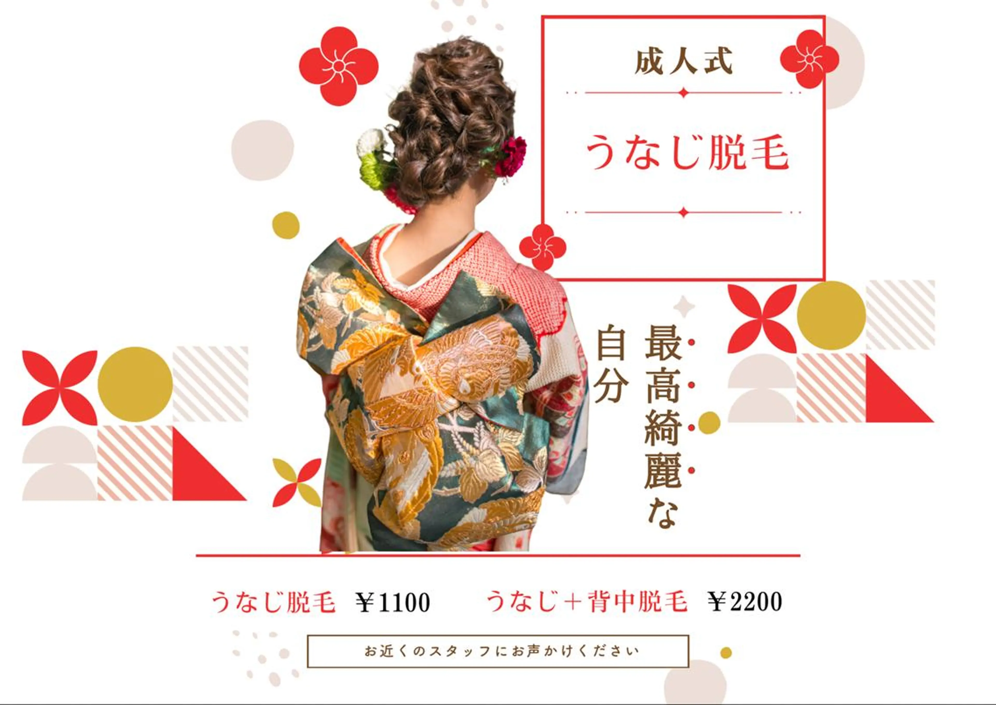 男女同額完全個室脱毛 LEPIA内田のエステ・リラクイメージ