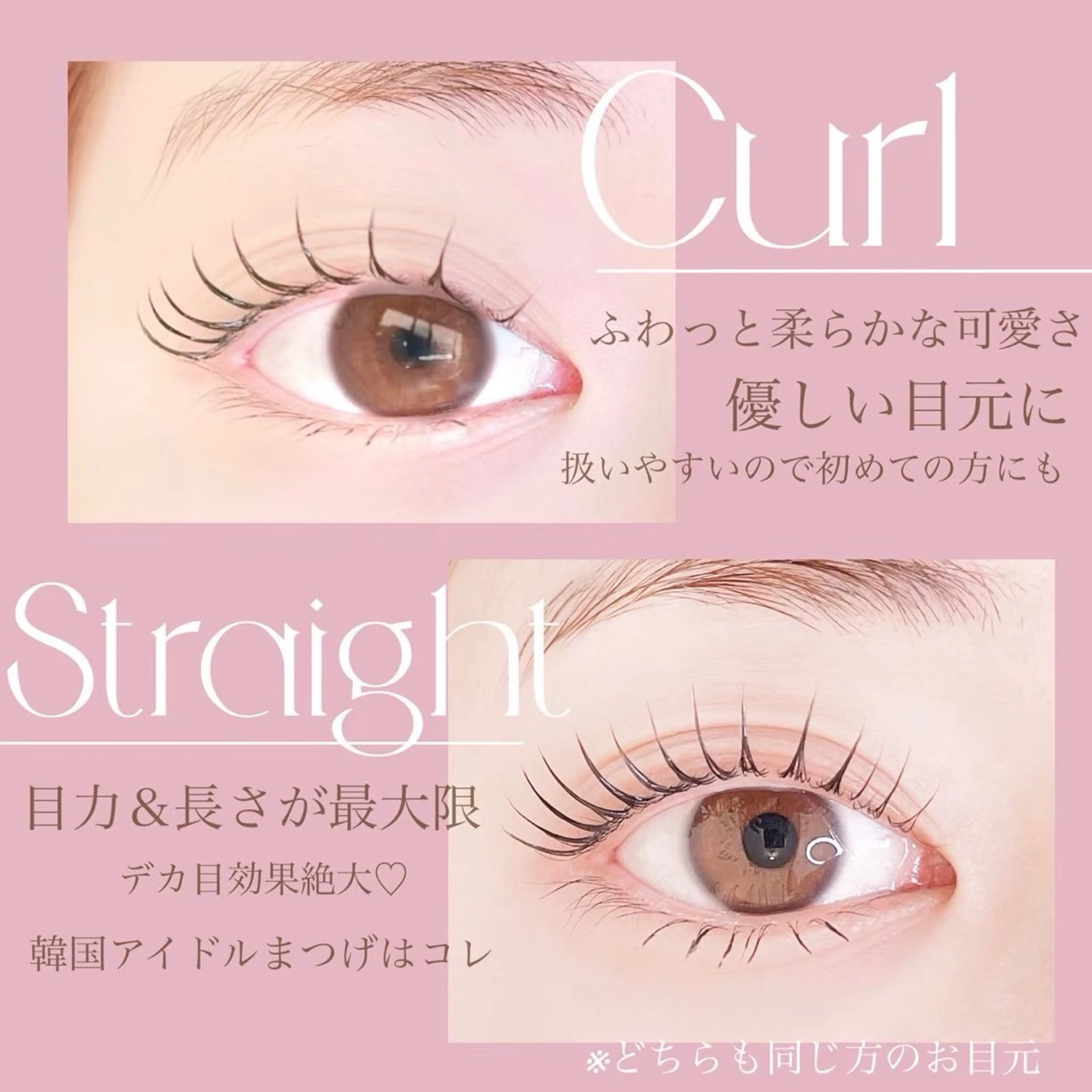 マツエク・マツパ kurumi. yukaのマツエク・マツパデザイン