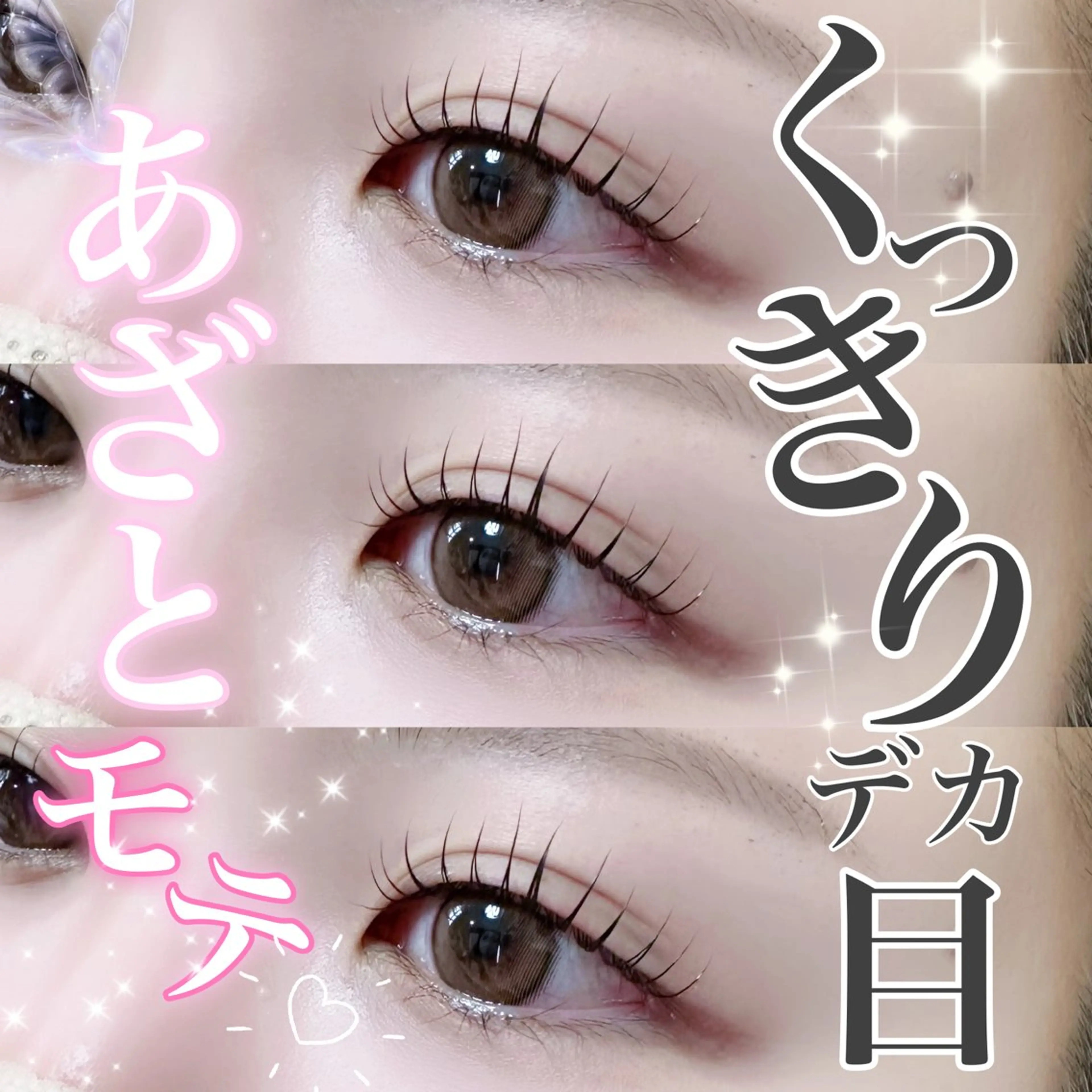 マツエク・マツパ マツパ 井林 悠のマツエク・マツパデザイン