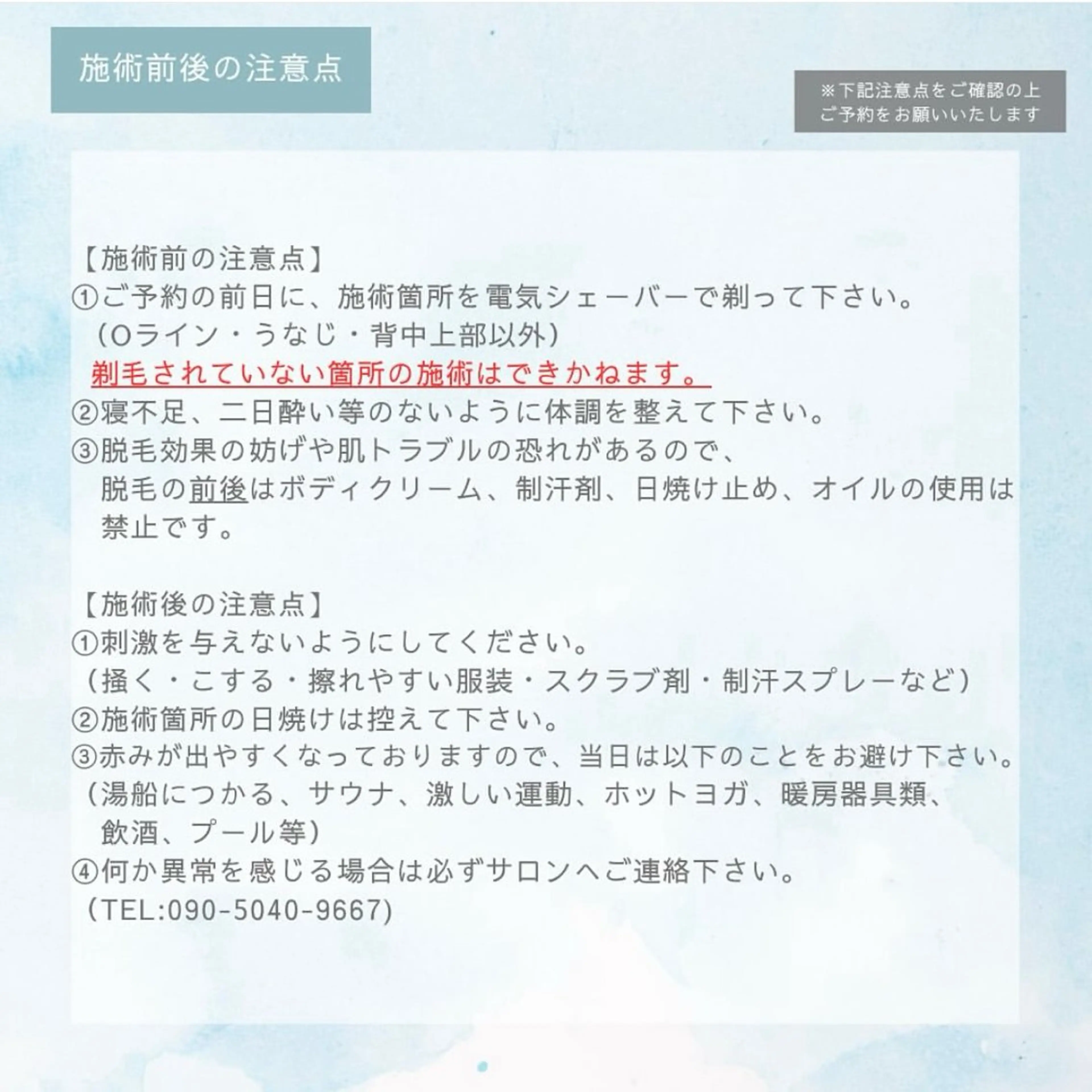 LAÉSSE MASAMIのエステ・リラクイメージ