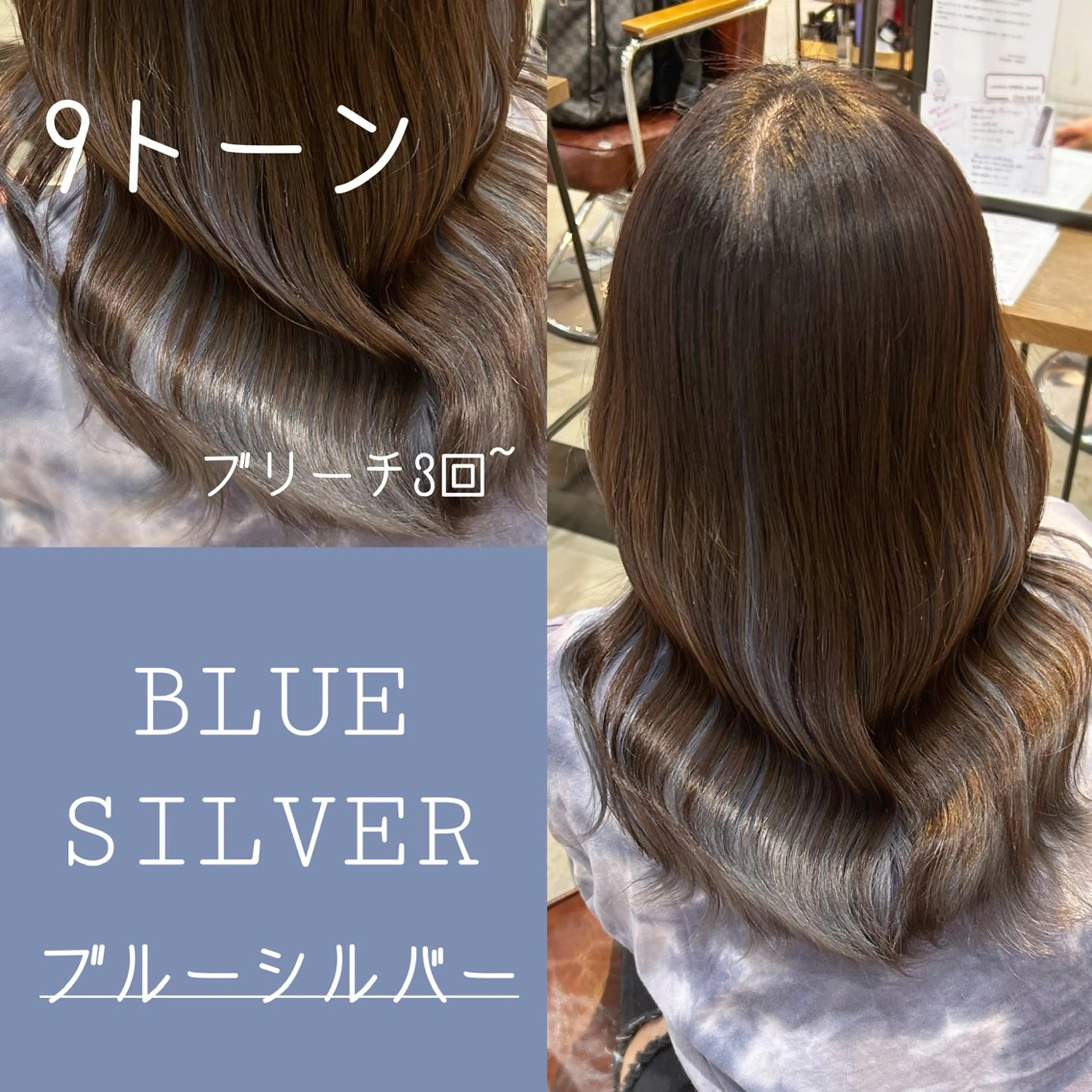 ロング カラー ブリーチ シルバー 中津/梅田/赤み消し /髪質改善/愛芽のヘアスタイル