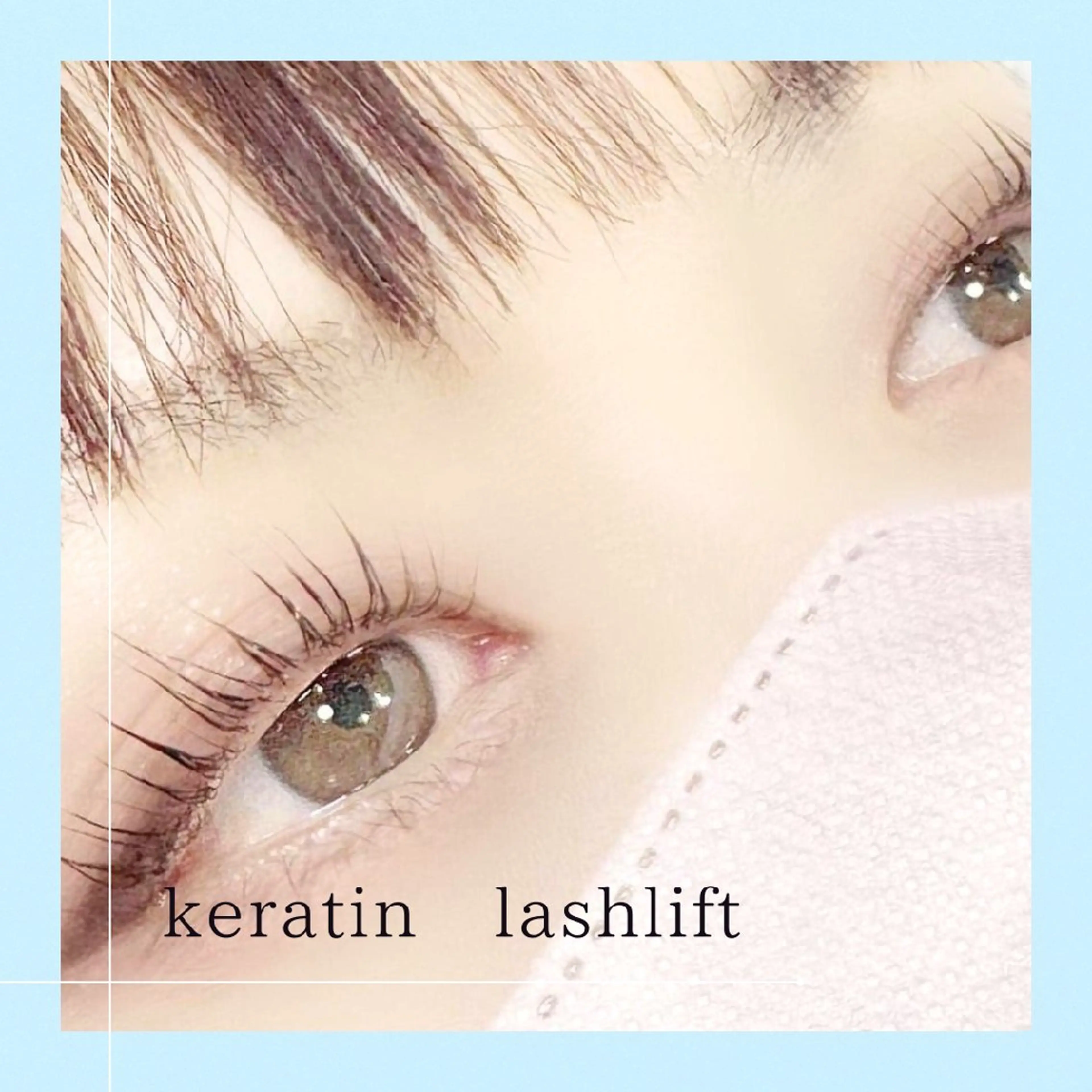 マツエク・マツパ 一重×まつ毛パーマ brow bar tokyo所属・brow bar tokyo【乃木坂】のマツエク・マツパデザイン