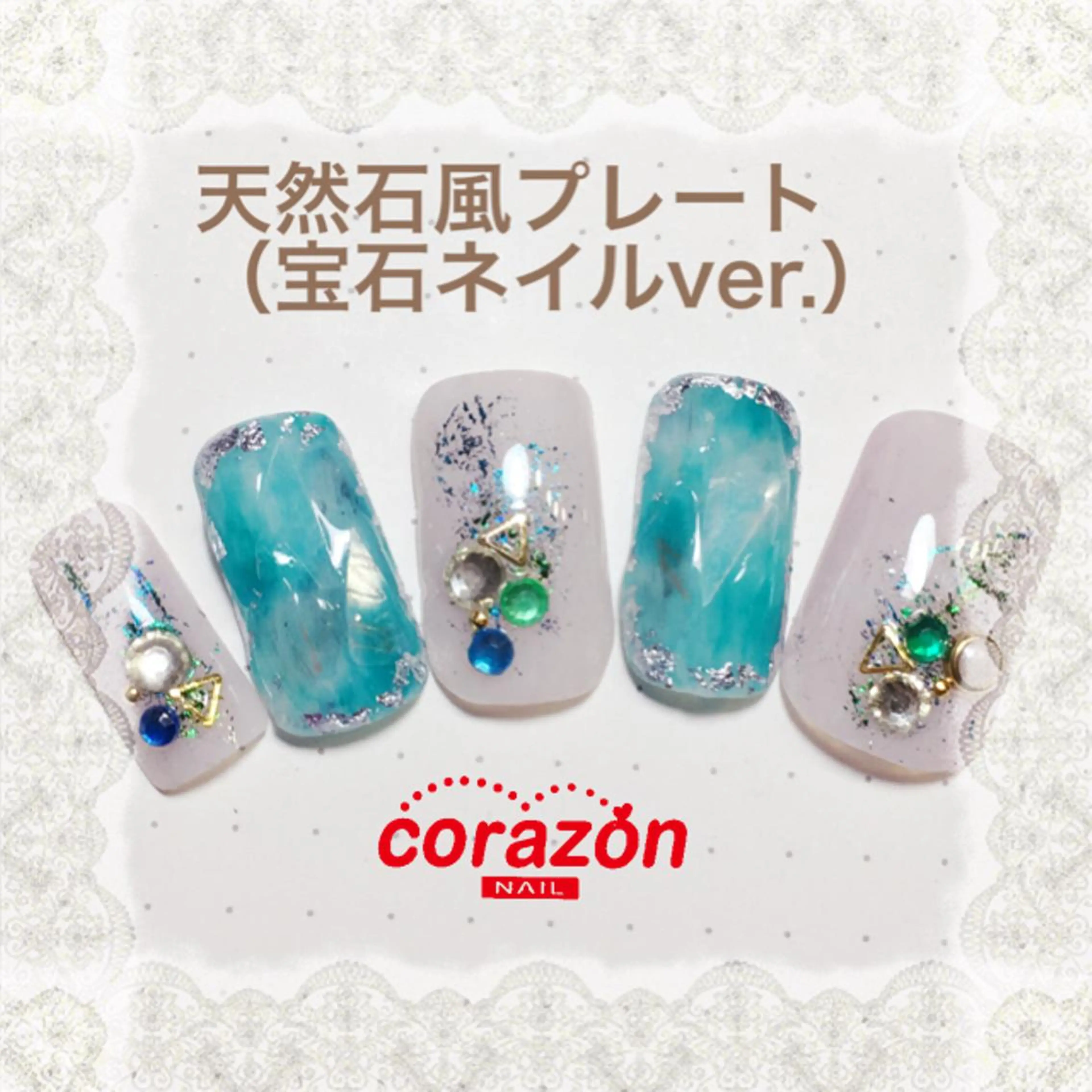 ネイル corazon所属・ネイリスト aicoのネイルデザイン