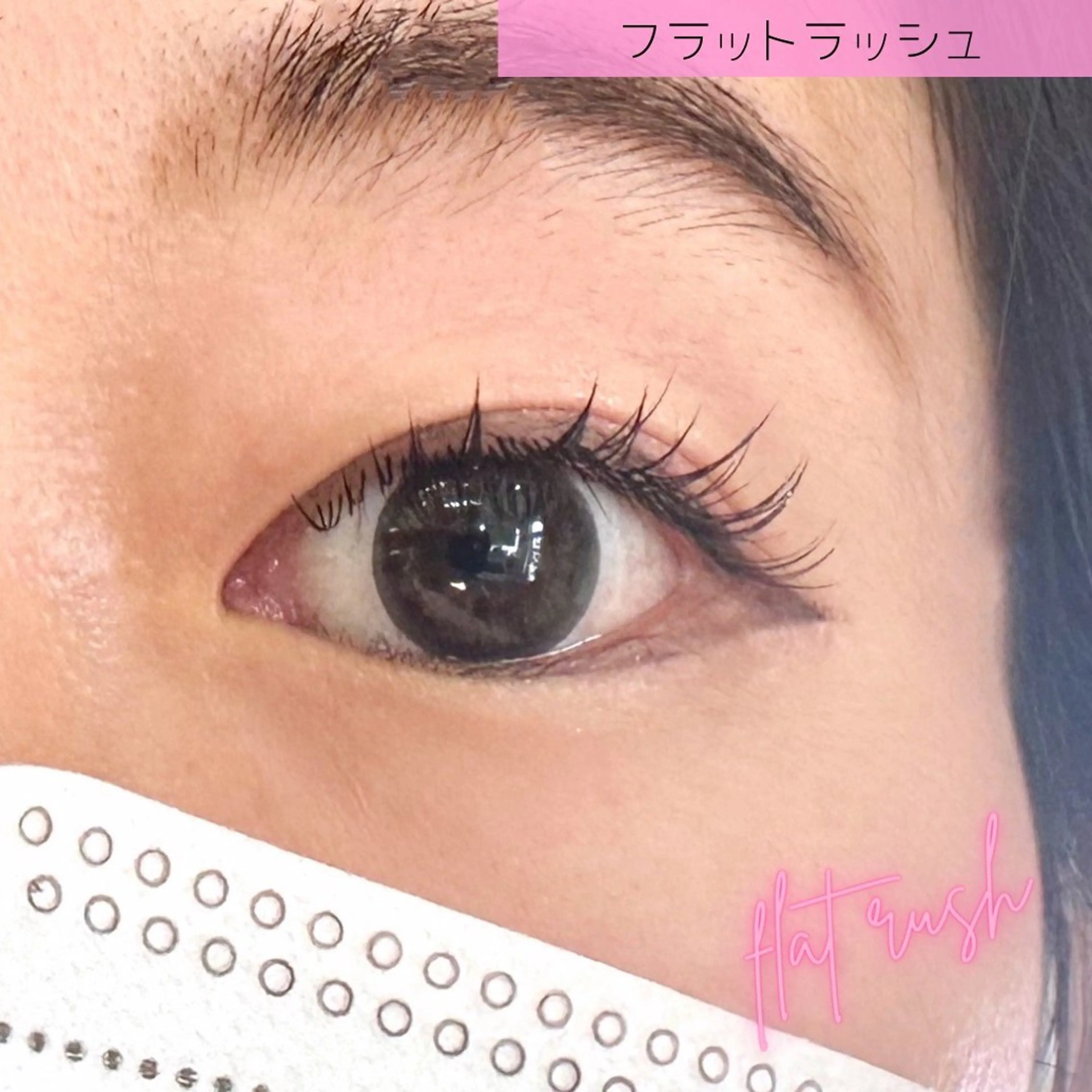 マツエク・マツパ フラットラッシュ マツエク サン美容室所属・サン美容室 ♡の眉毛・アイブロウイメージ