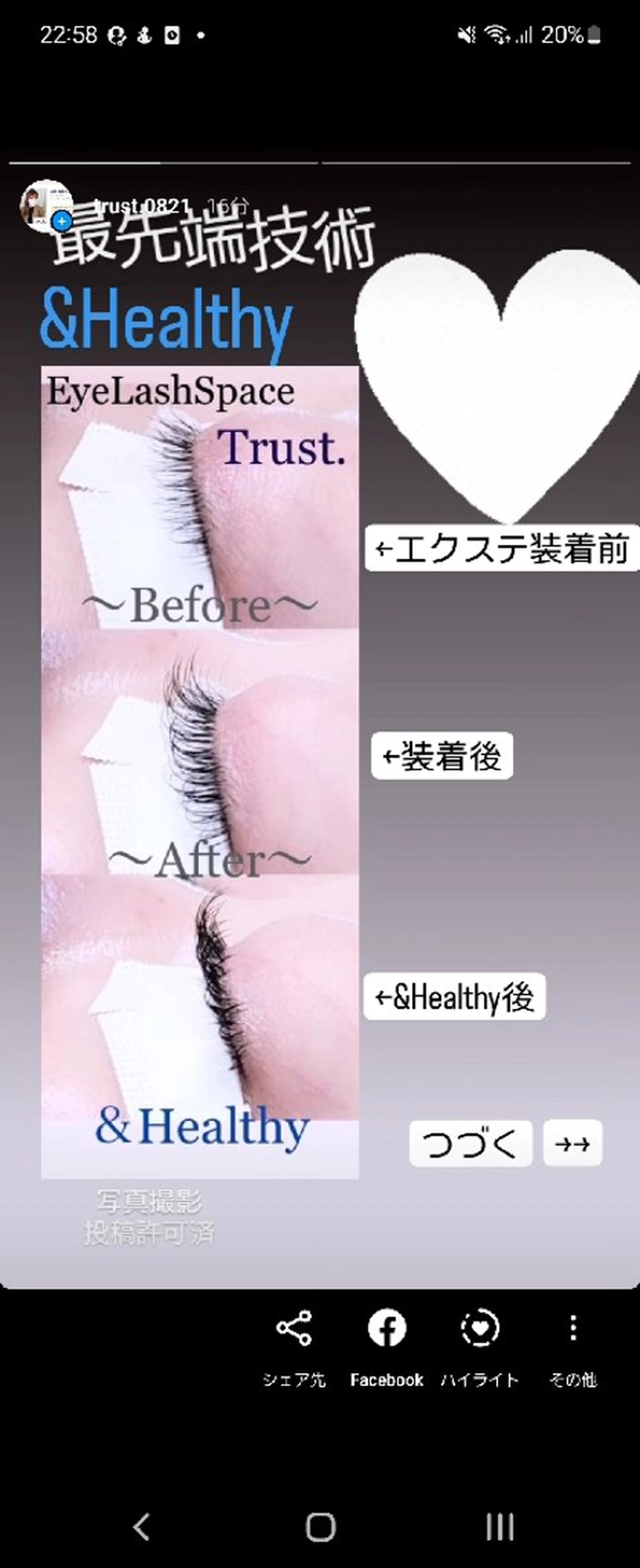 マツエク・マツパ EyeLashSpace Trust.所属・アイラッシュスペース トラスト川越のマツエク・マツパデザイン