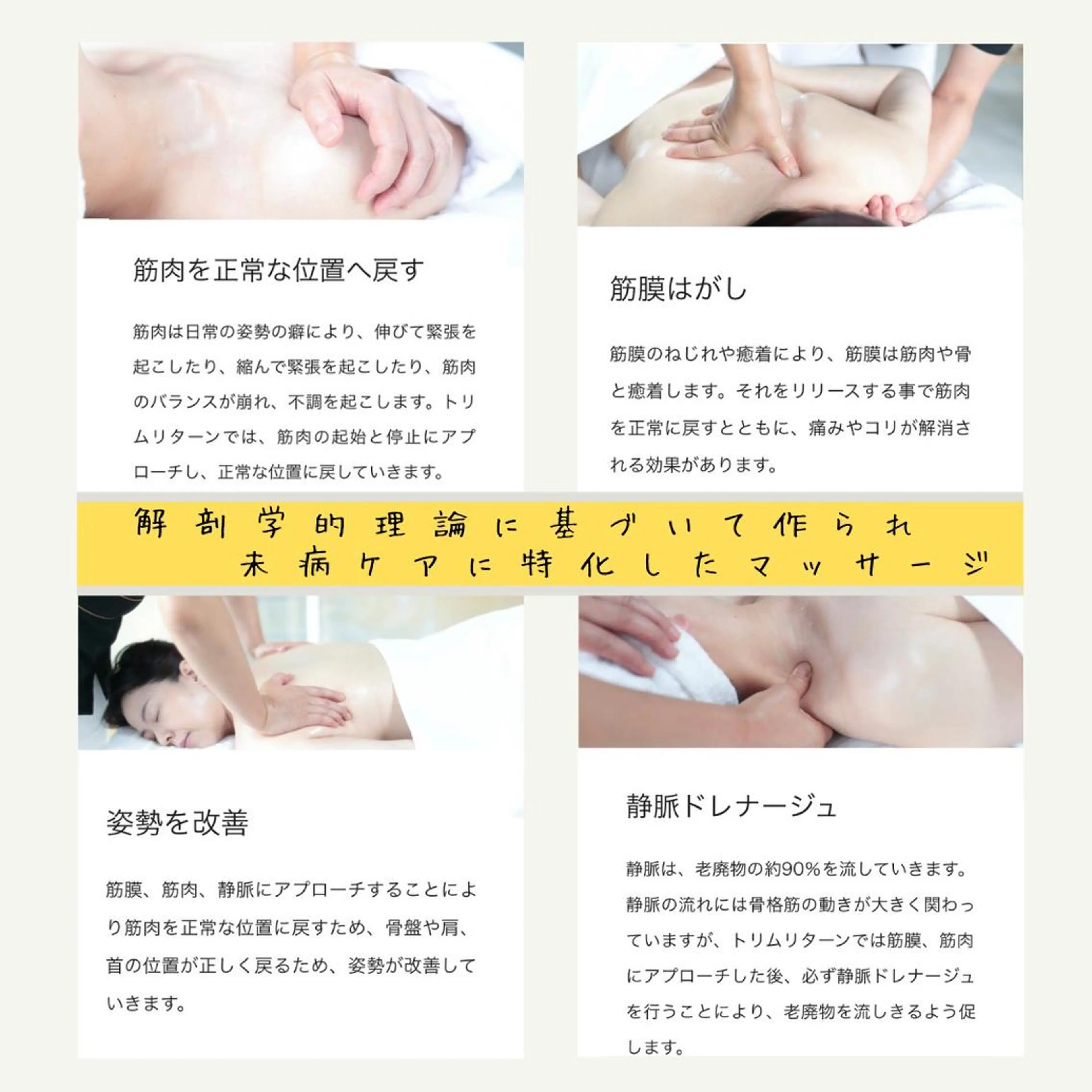 温活未病ケアサロン CoQのエステ・リラクイメージ