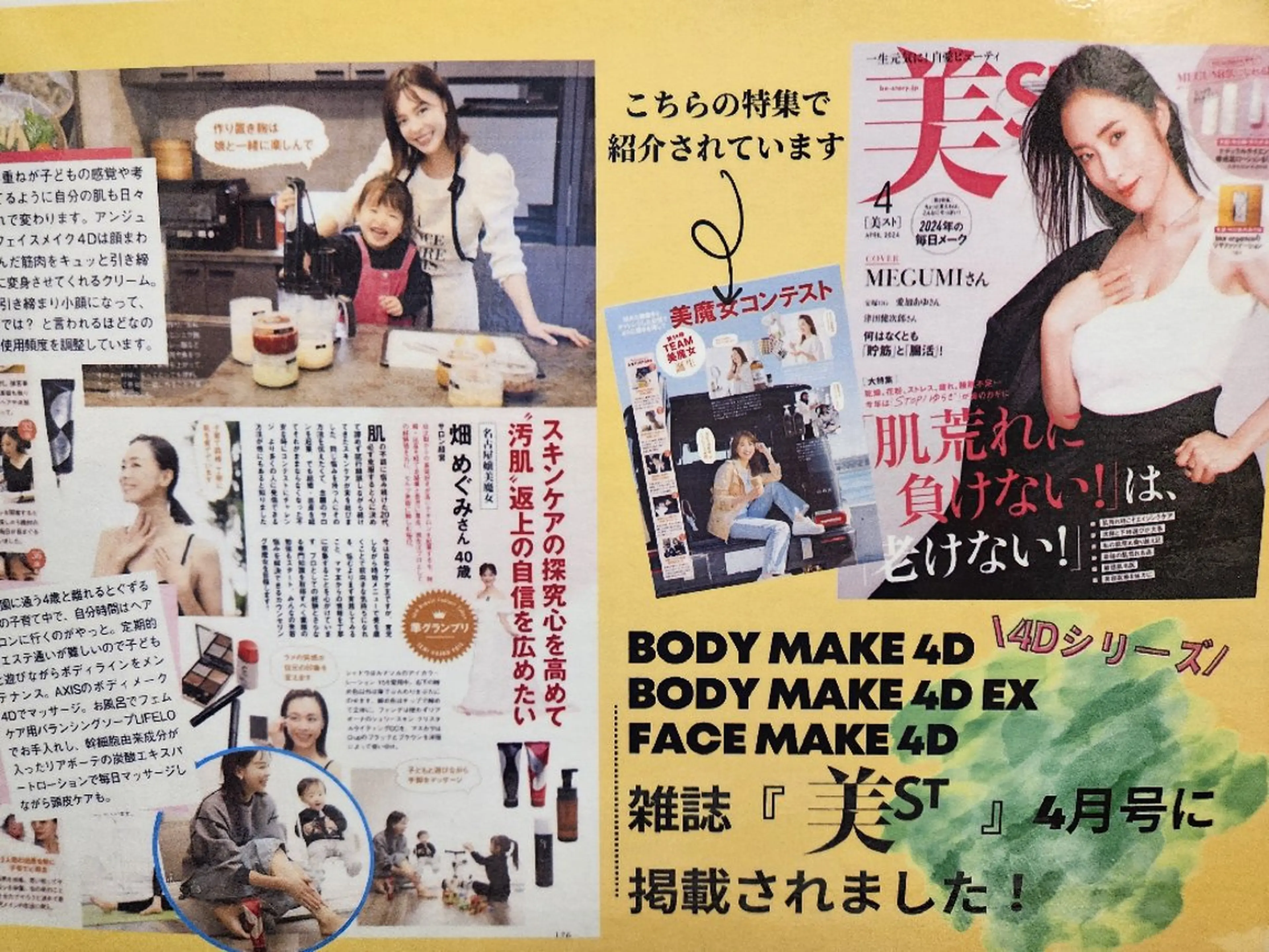 元看護師👩⚕️ 大倉ゆりかのエステ・リラクイメージ