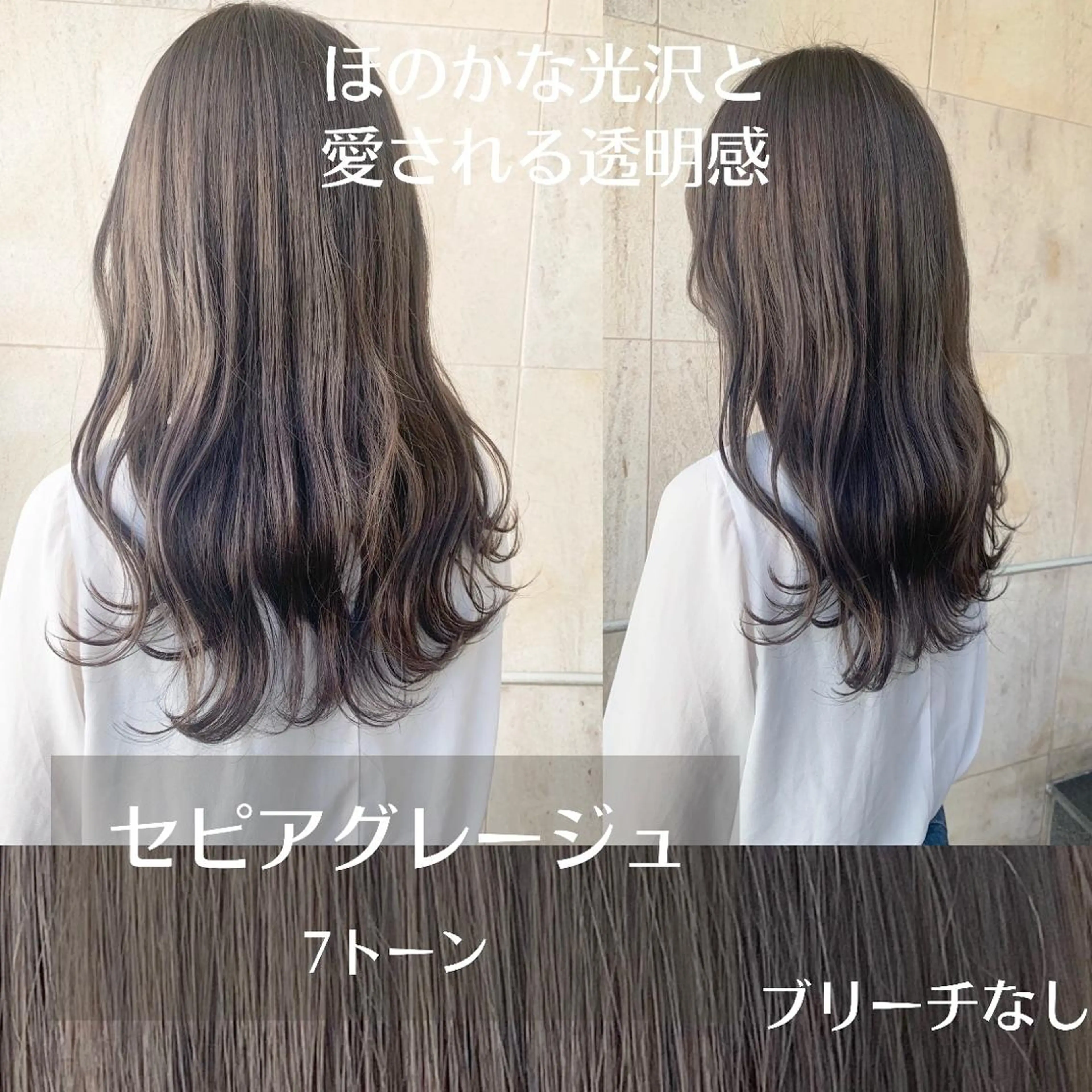 セミロング カラー ヘアアレンジ グレージュ ✨艶髪✨透明感✨ 山内大樹のヘアスタイル