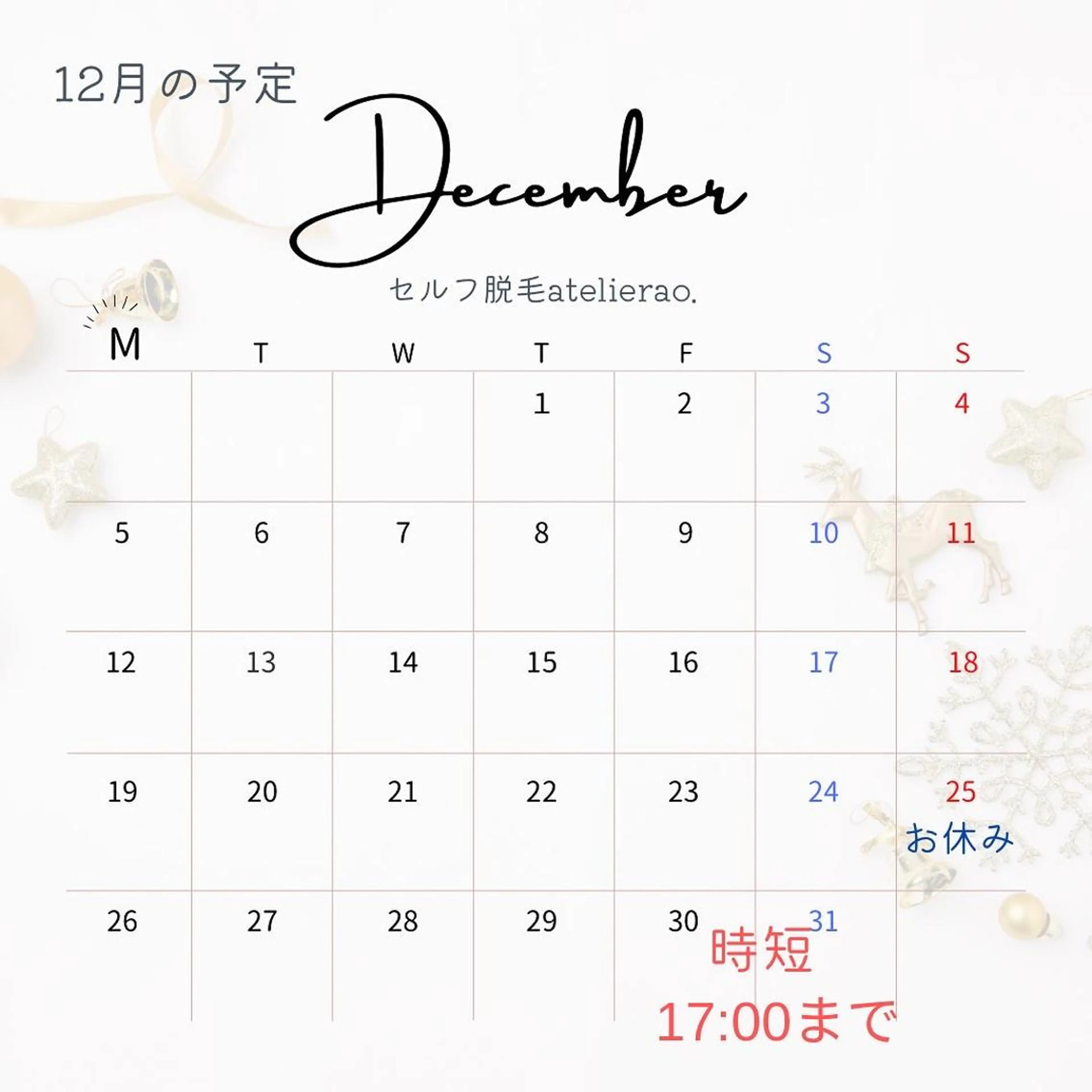 メンズ キッズ 脱毛 セルフ脱毛アトリエao.所属・セルフ脱毛 atelier aoのエステ・リラクイメージ