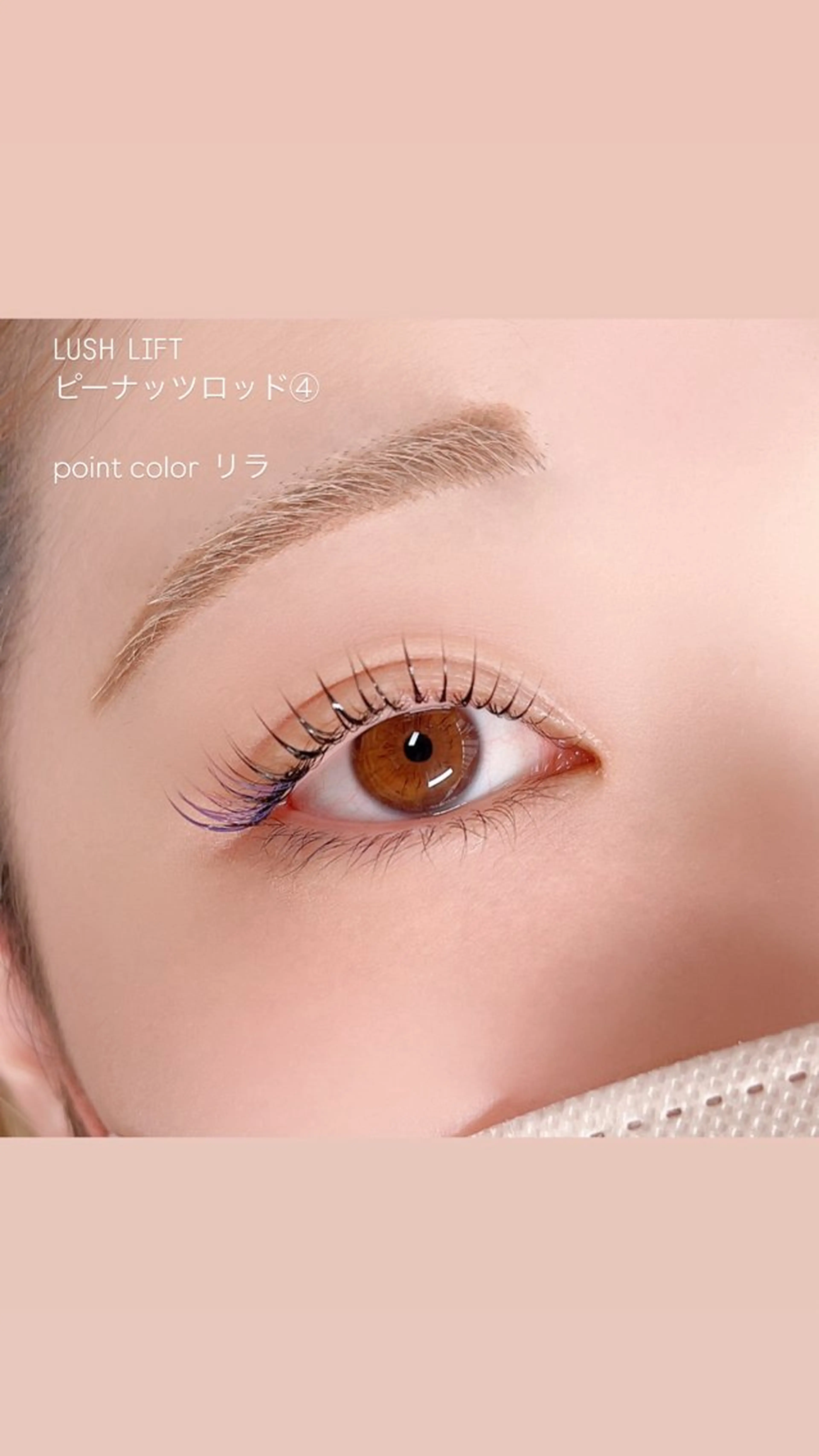 マツエク・マツパ Cherir MASAMIのマツエク・マツパデザイン