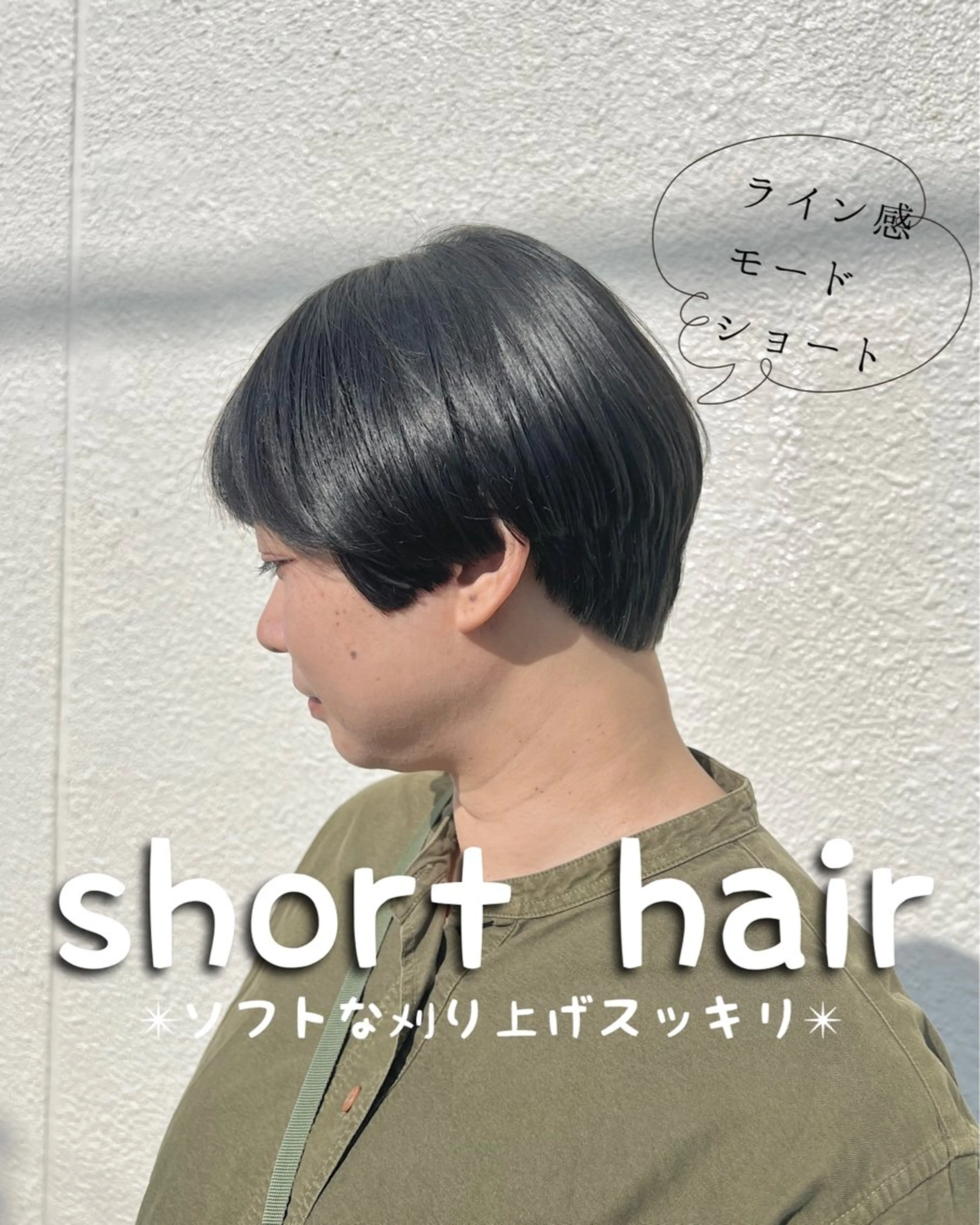 ショート カット トリートメント リバティークルー初石店所属・ボブ/レイヤー/美髪 矯正/澁谷礼一のヘアスタイル