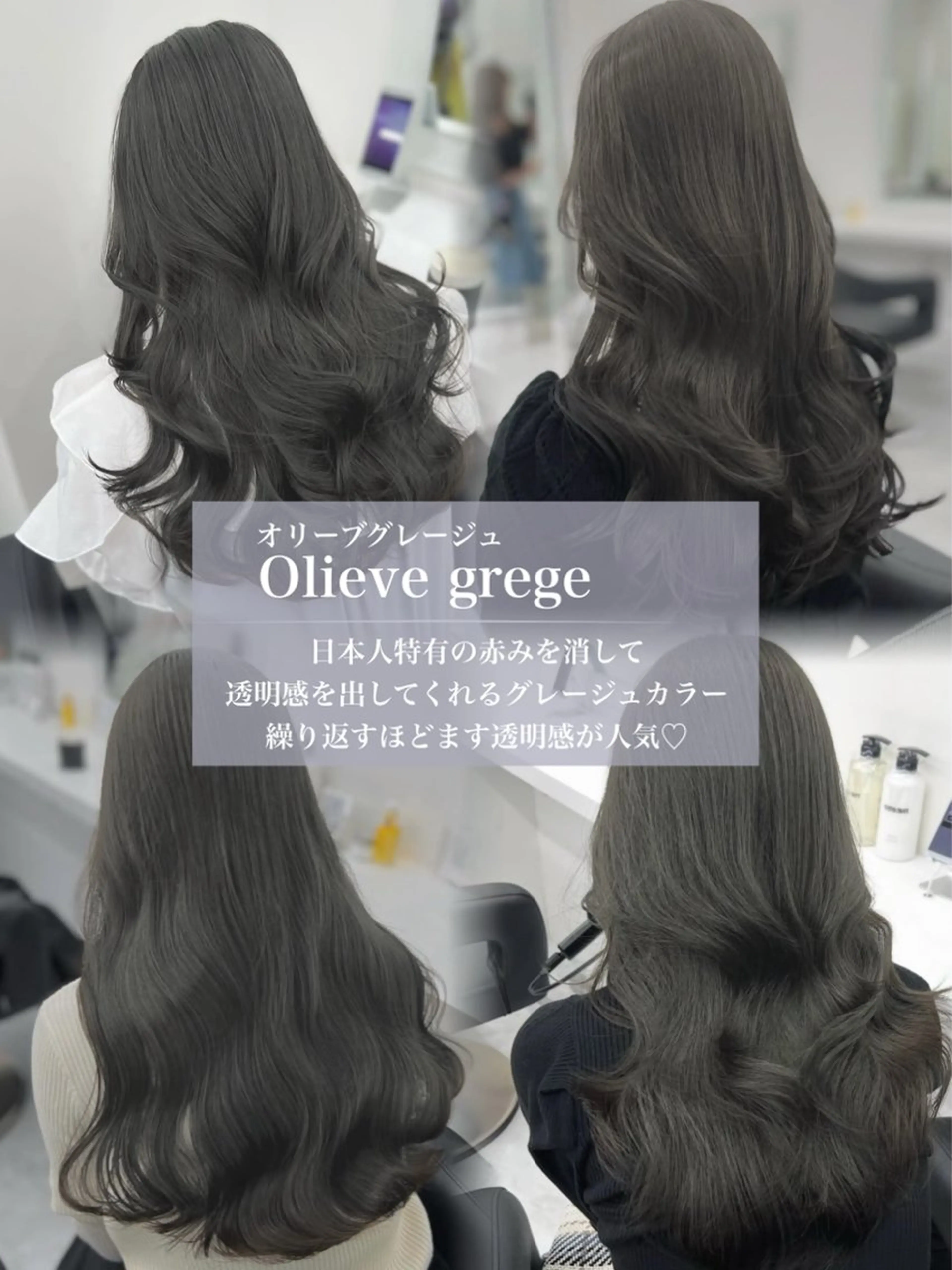 ロング カラー ヘアカラー トリートメント 赤み消し韓国ヘア レイヤー縮毛🤍渡邉のヘアスタイル