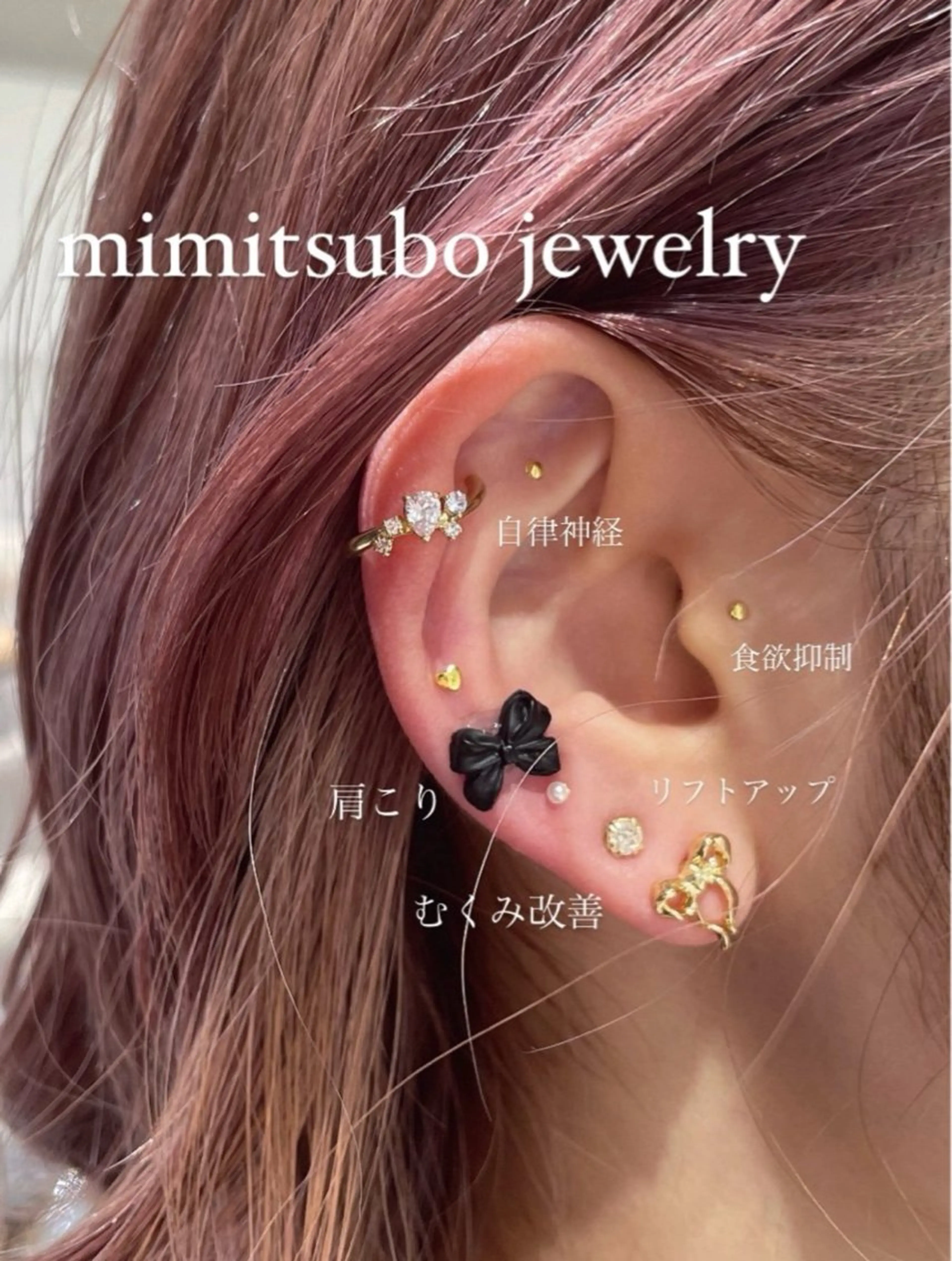 【最新/SNSで話題】耳ツボジュエリー💎👂両耳12粒！耳マッサージ付きの写真