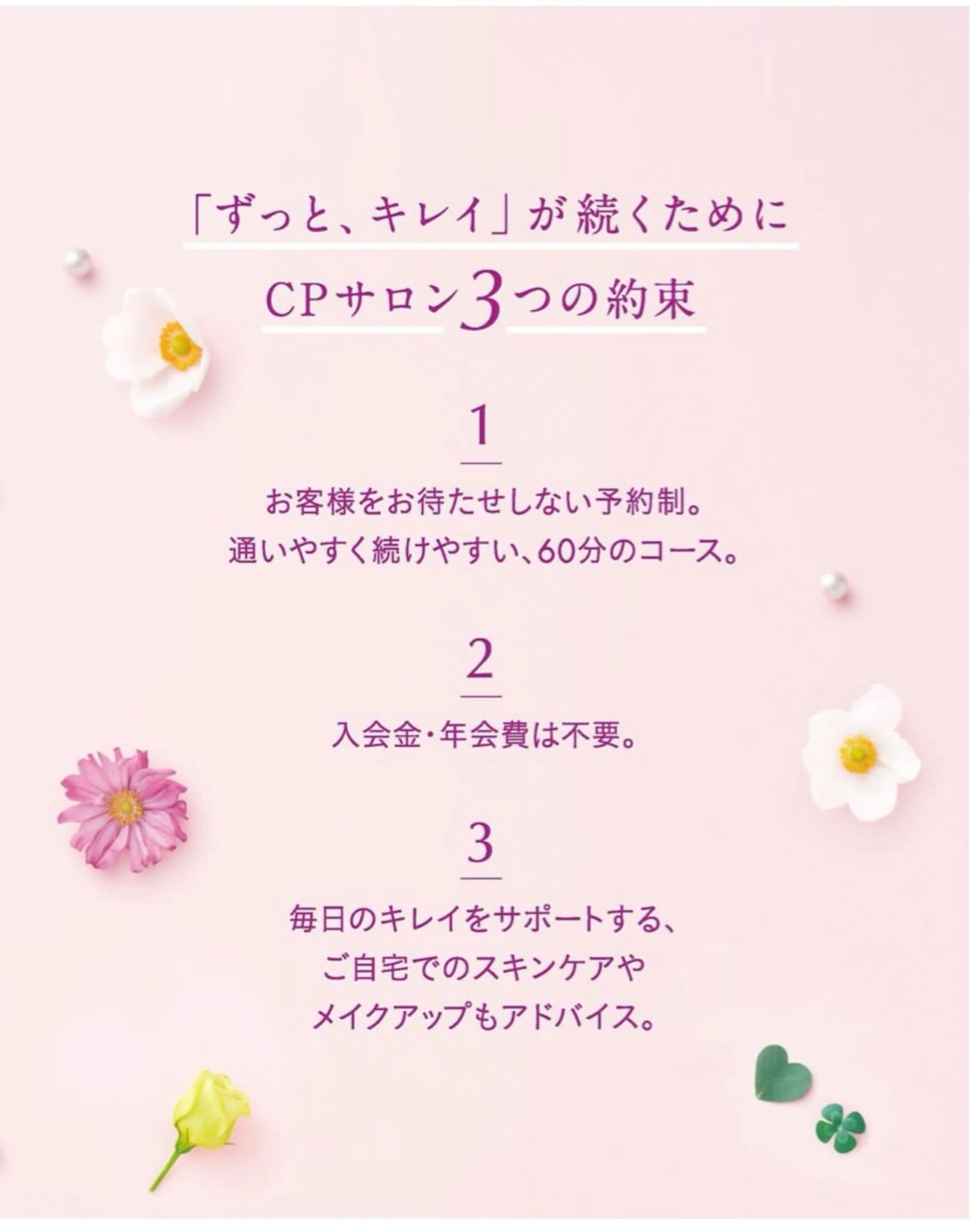 エステ リラク 江森 麻里のエステ・リラクイメージ