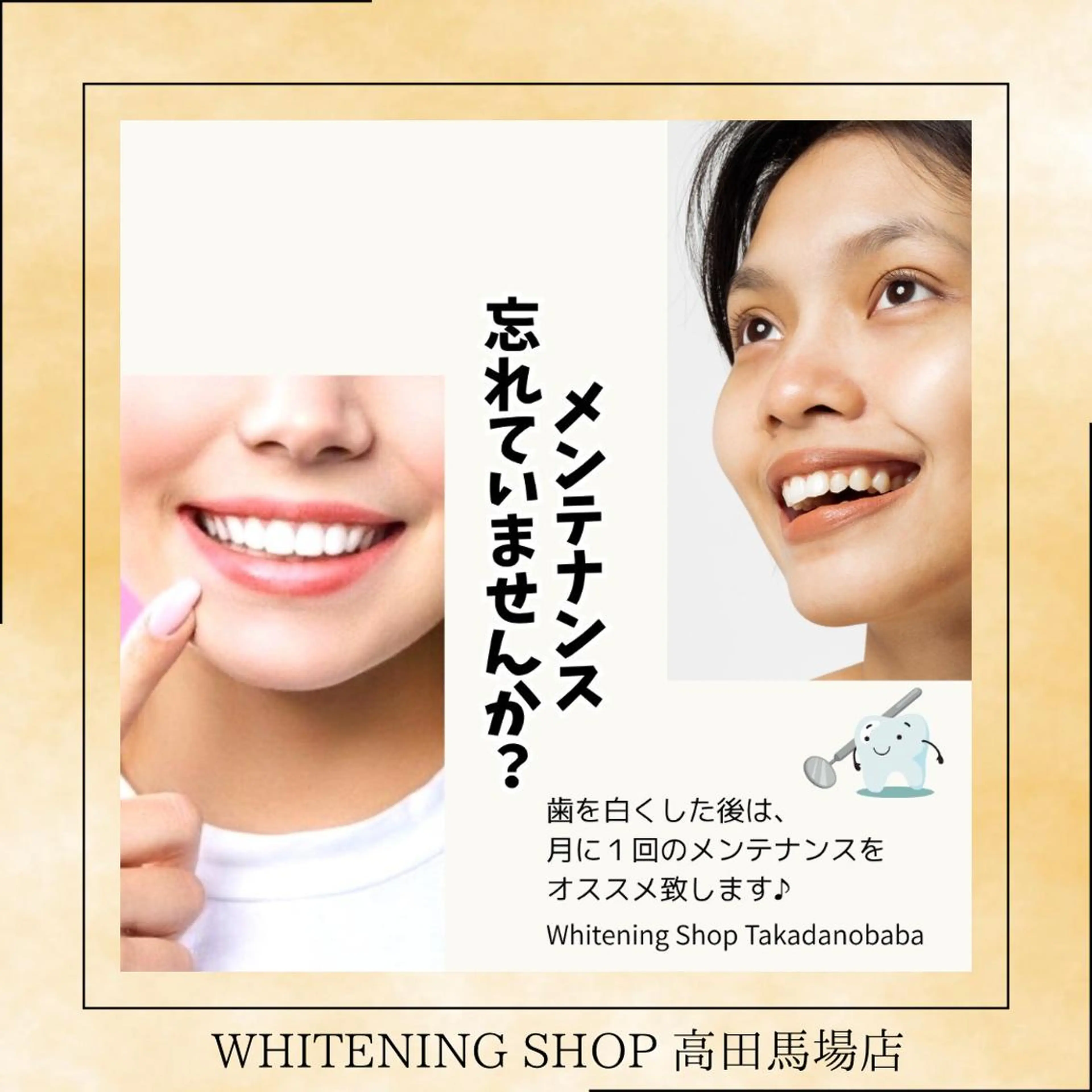 メンズ その他 ホワイトニング ショップ高田馬場店のその他イメージ