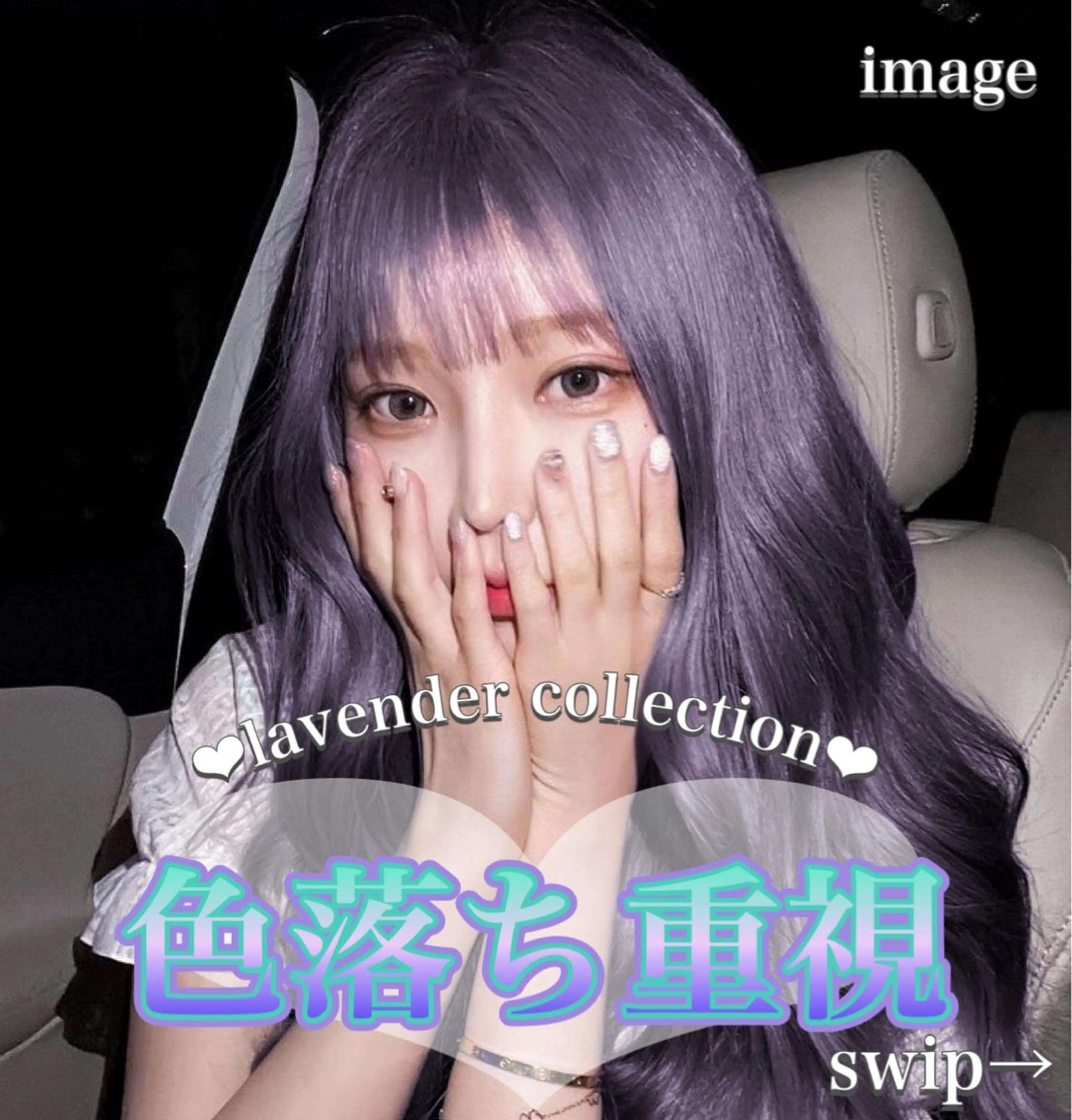 ロング 韓国カット/透明感 カラー/NANAMIのヘアスタイル