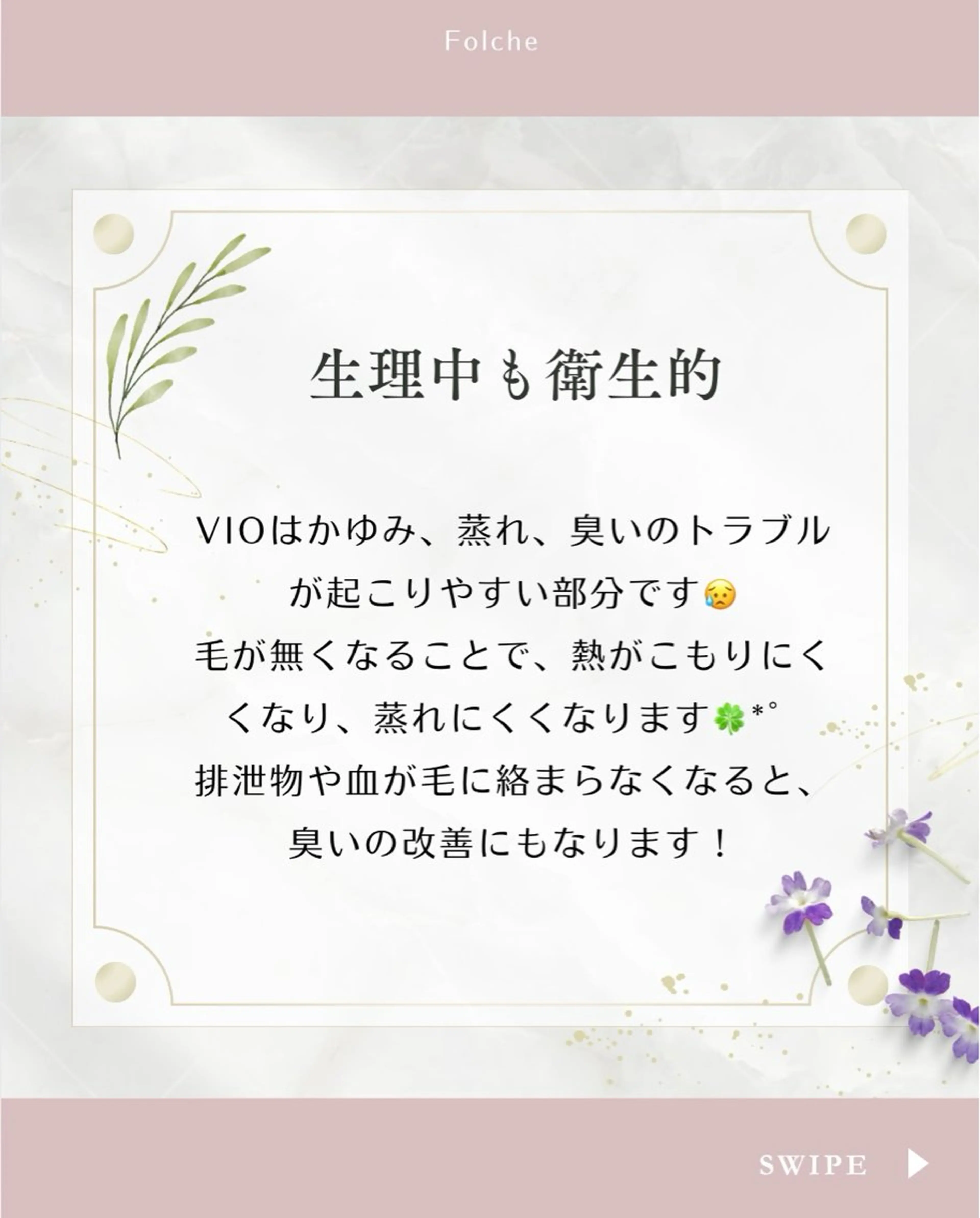 菊地 そらのエステ・リラクイメージ