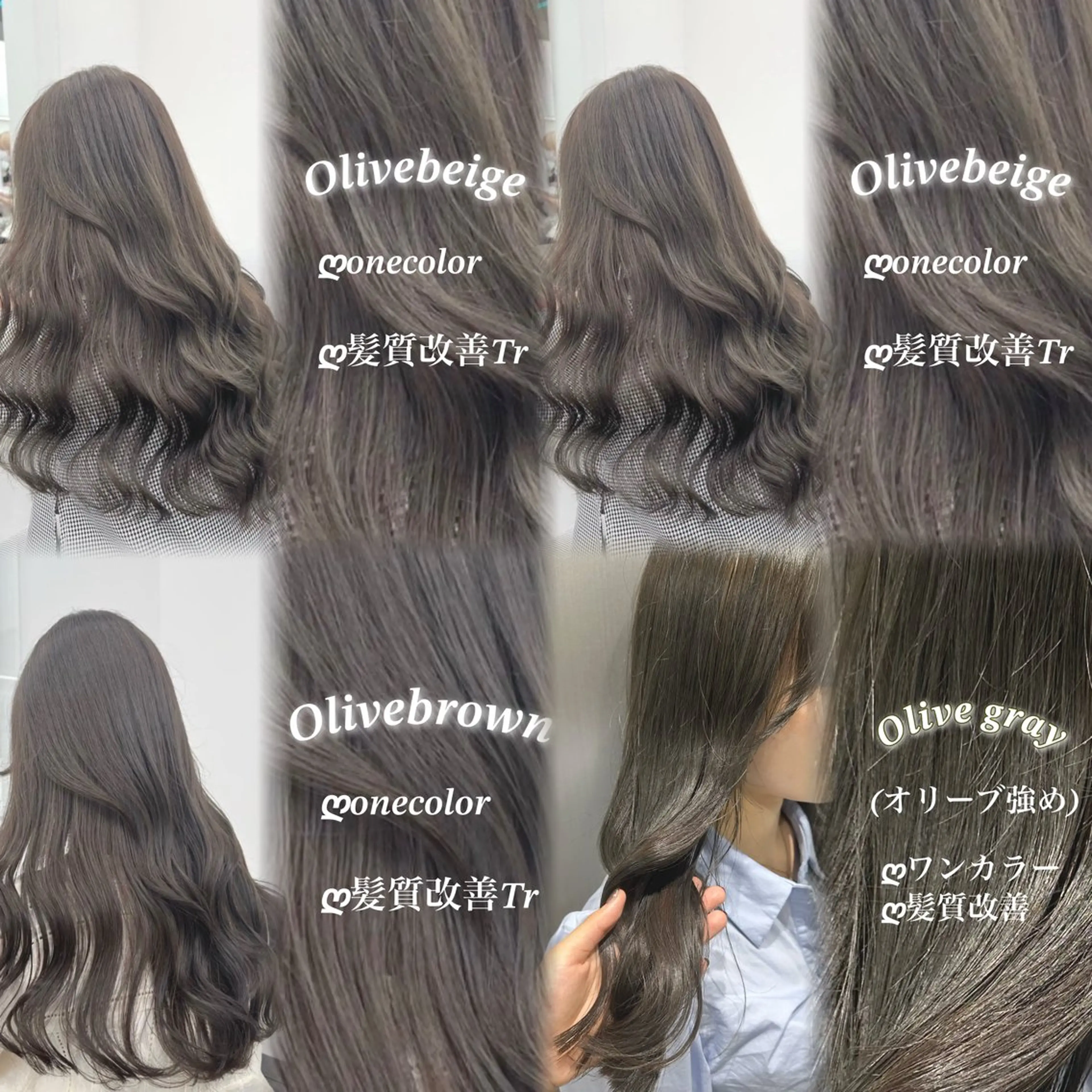 【🤍🫒大人気オリーブカラー🫒🤍】透明感抜群オリーブカラー➕炭酸spa➕オリジナルトリートメントの写真