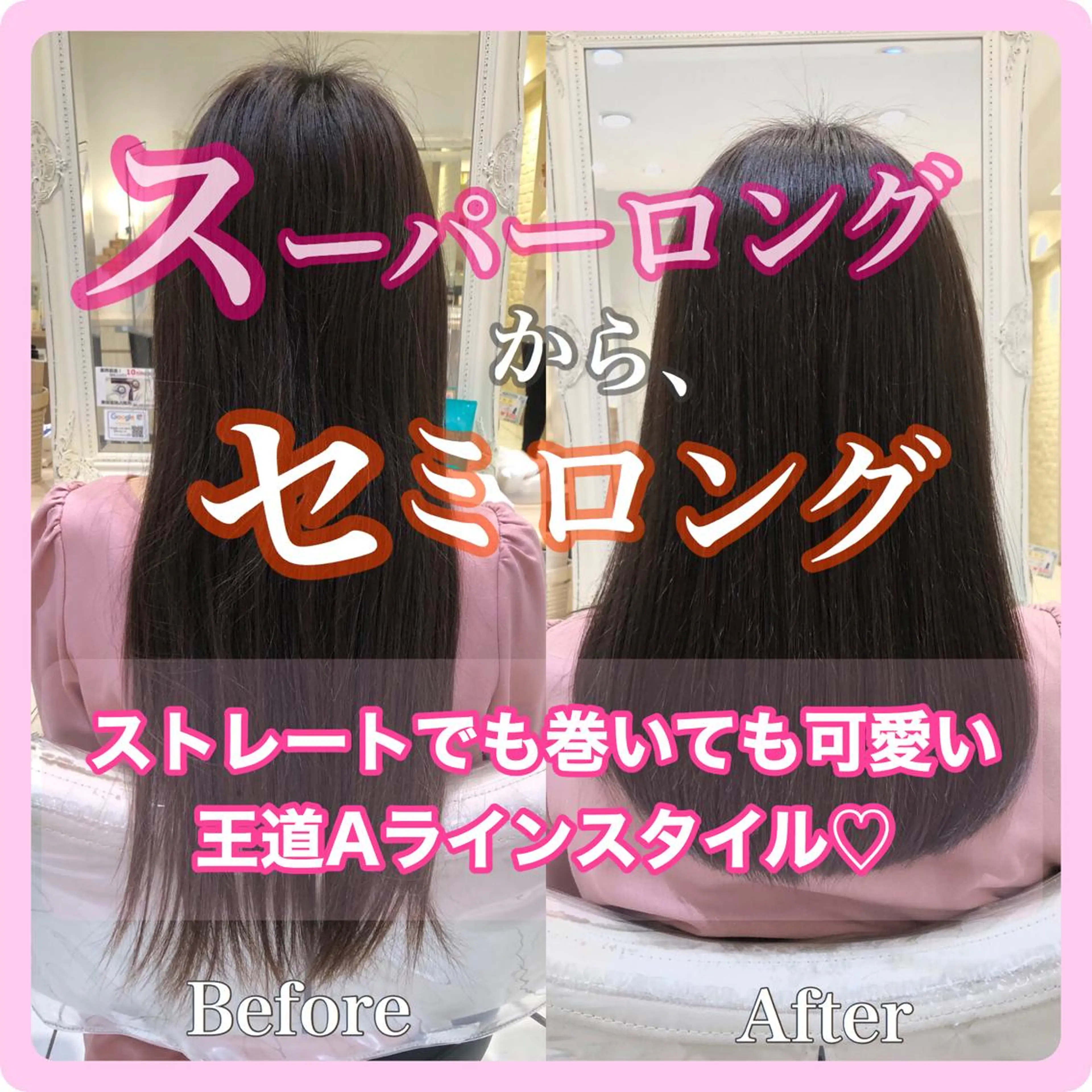 セミロング トリートメント 推しヘア🎀 NATSUNEのヘアスタイル