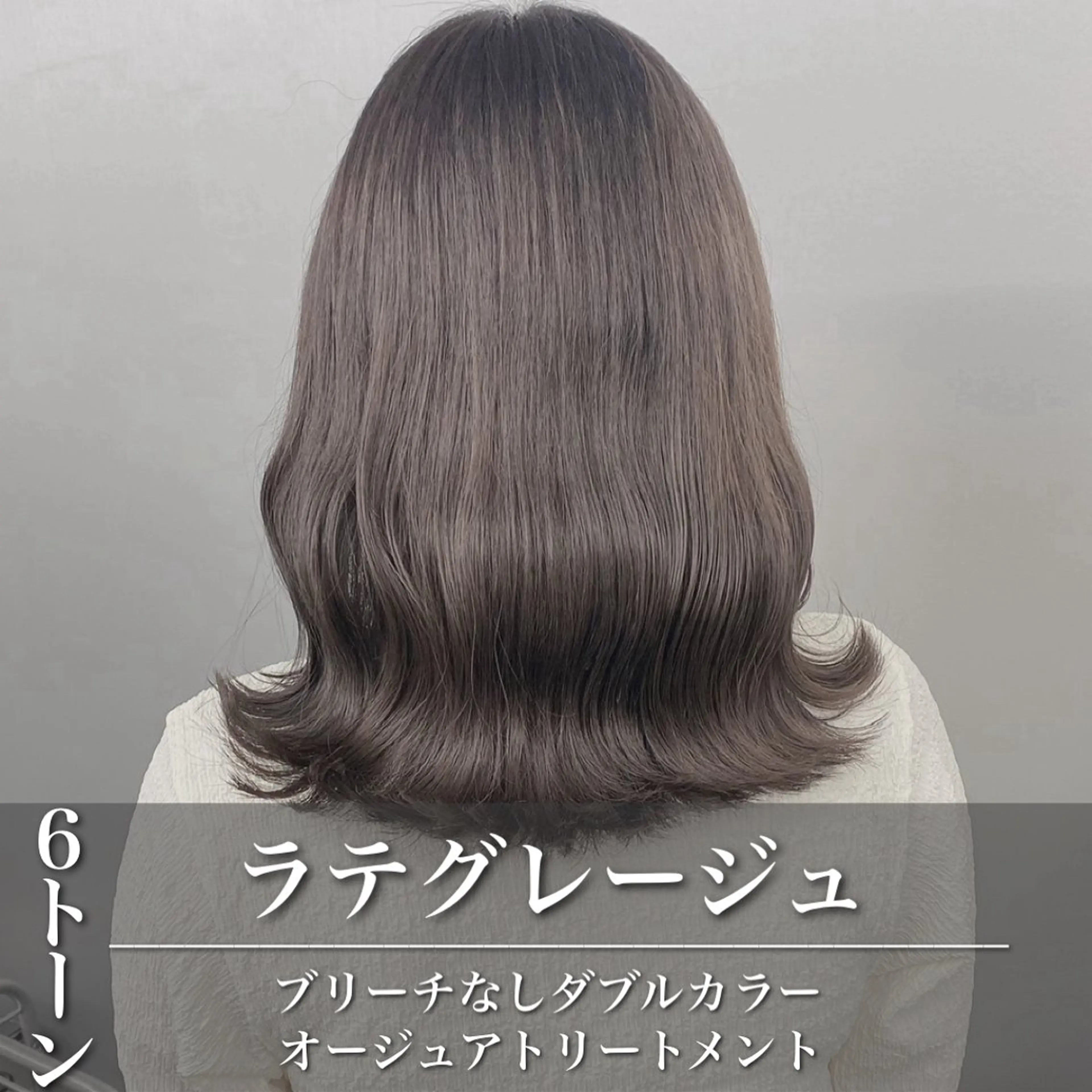 ミディアム アッシュ アッシュグレー ヘアカラー トリートメント グレージュ 透明感 ブリーチなし田島晃汰のヘアスタイル