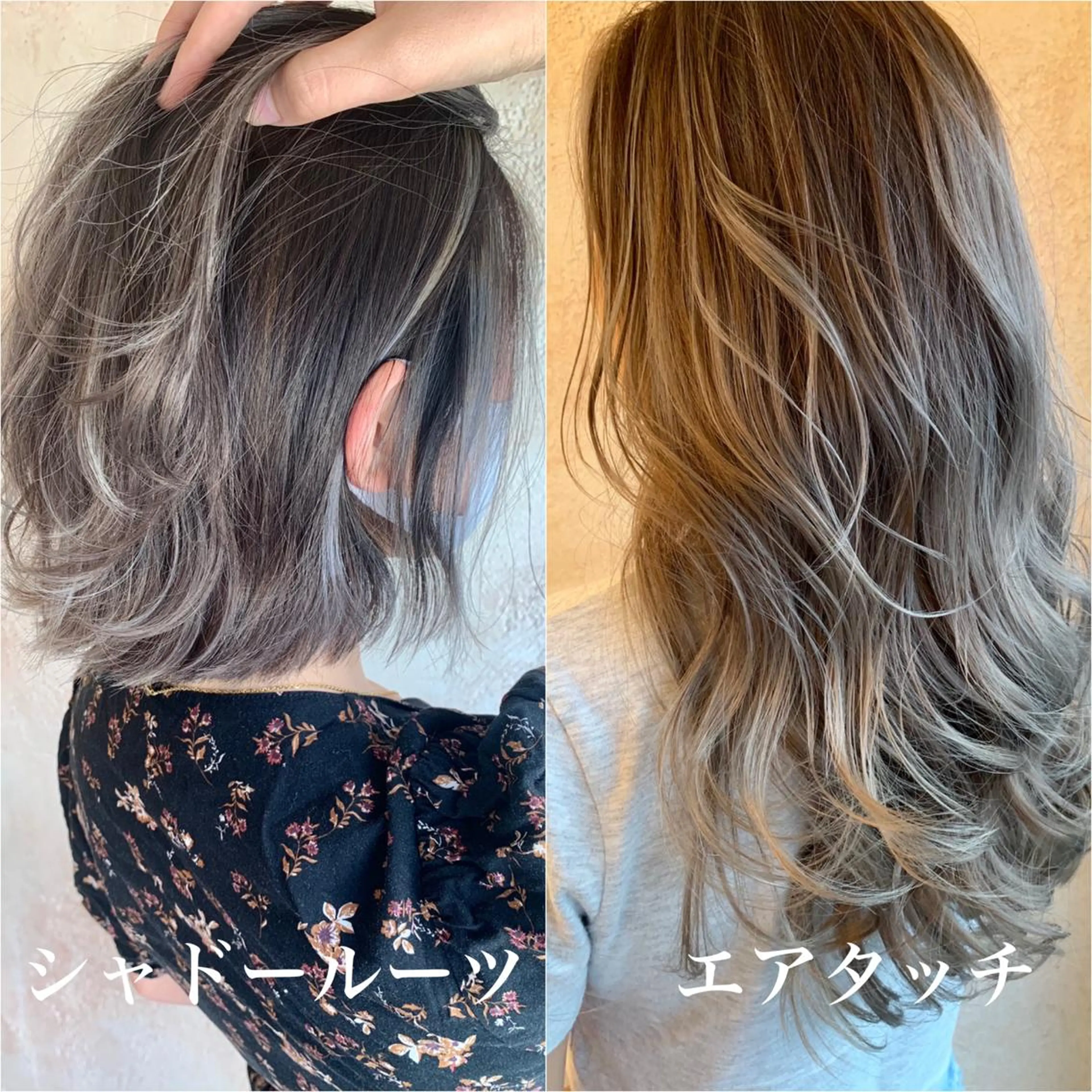 🔆オススメメニュー🔆フルブリーチからのバレイヤージュカラー◎シャドールーツ◎¥19250⇨¥13200の写真