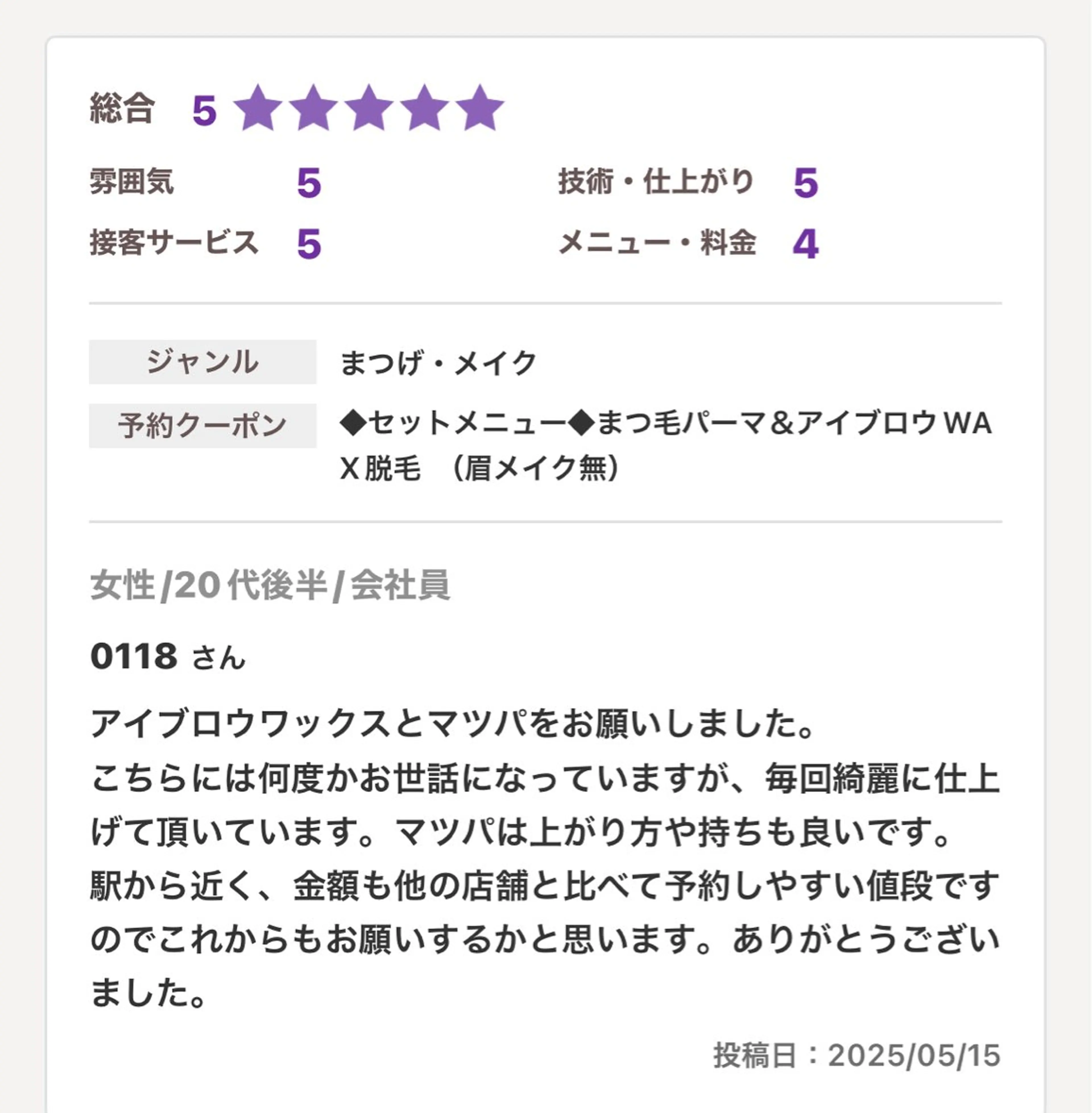 .ula 𝑨𝒚𝒂𝒌𝒂のマツエク・マツパデザイン