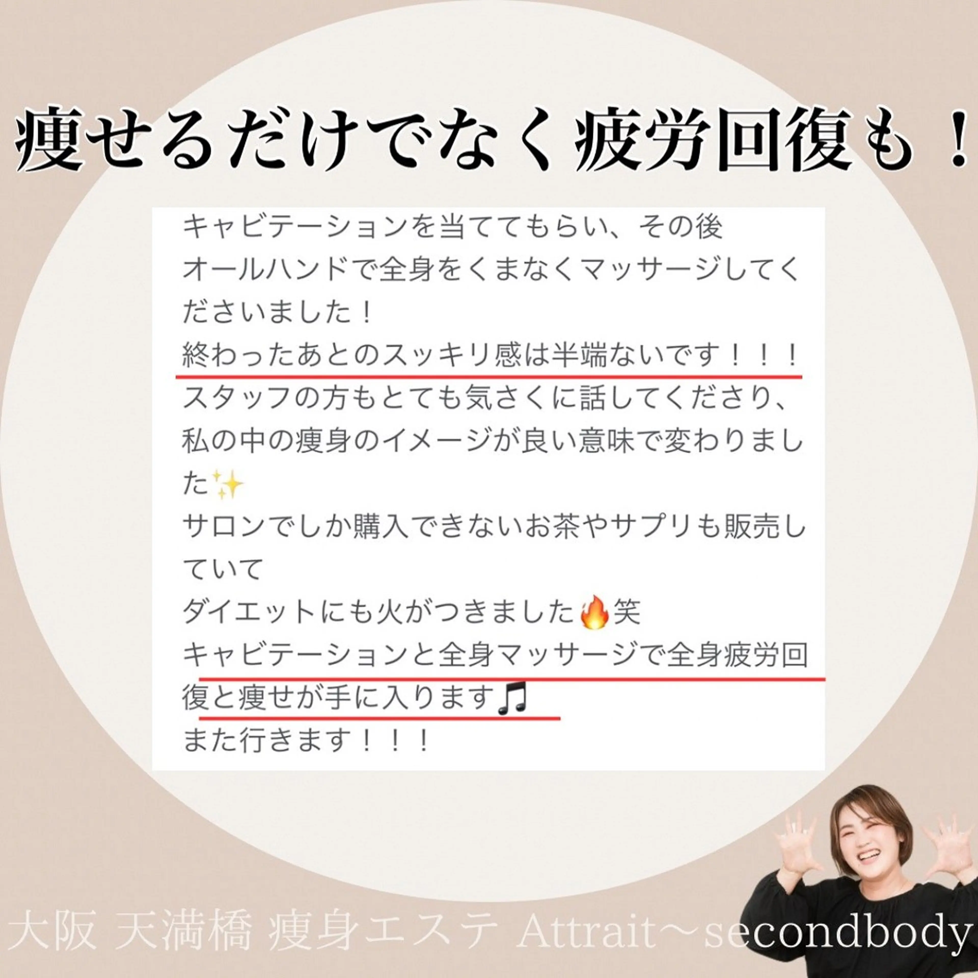 Attrait second body所属・30代体型•不調専門 天満橋Attraitのその他イメージ