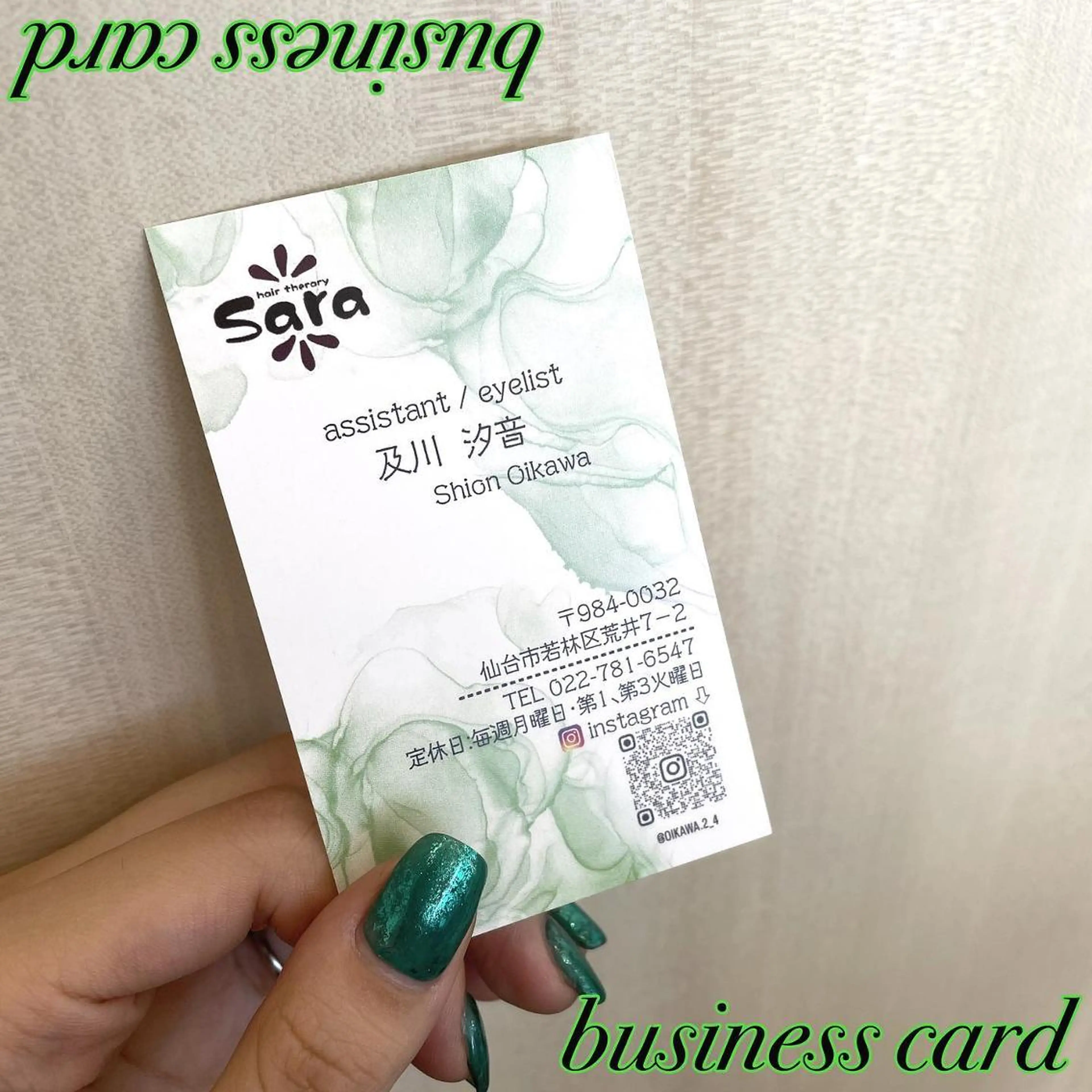 マツエク・マツパ パリジェンヌラッシュリフト まつげパーマ sara 荒井店のヘアスタイル