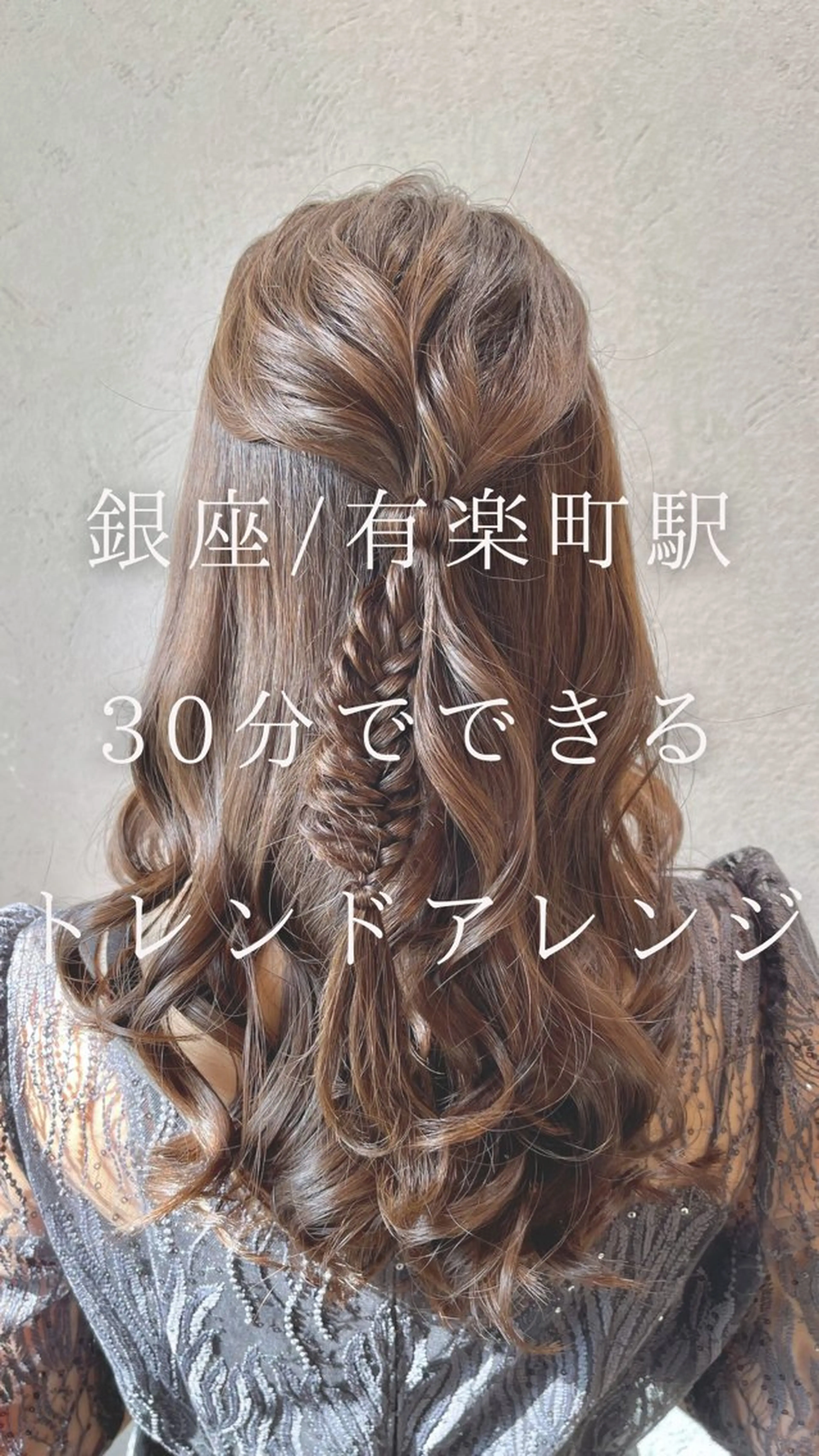 ヘアアレンジ 結婚式・ブライダル 卒業式のヘアスタイル charm《銀座》 ヘアセット/縮毛矯正のヘアスタイル