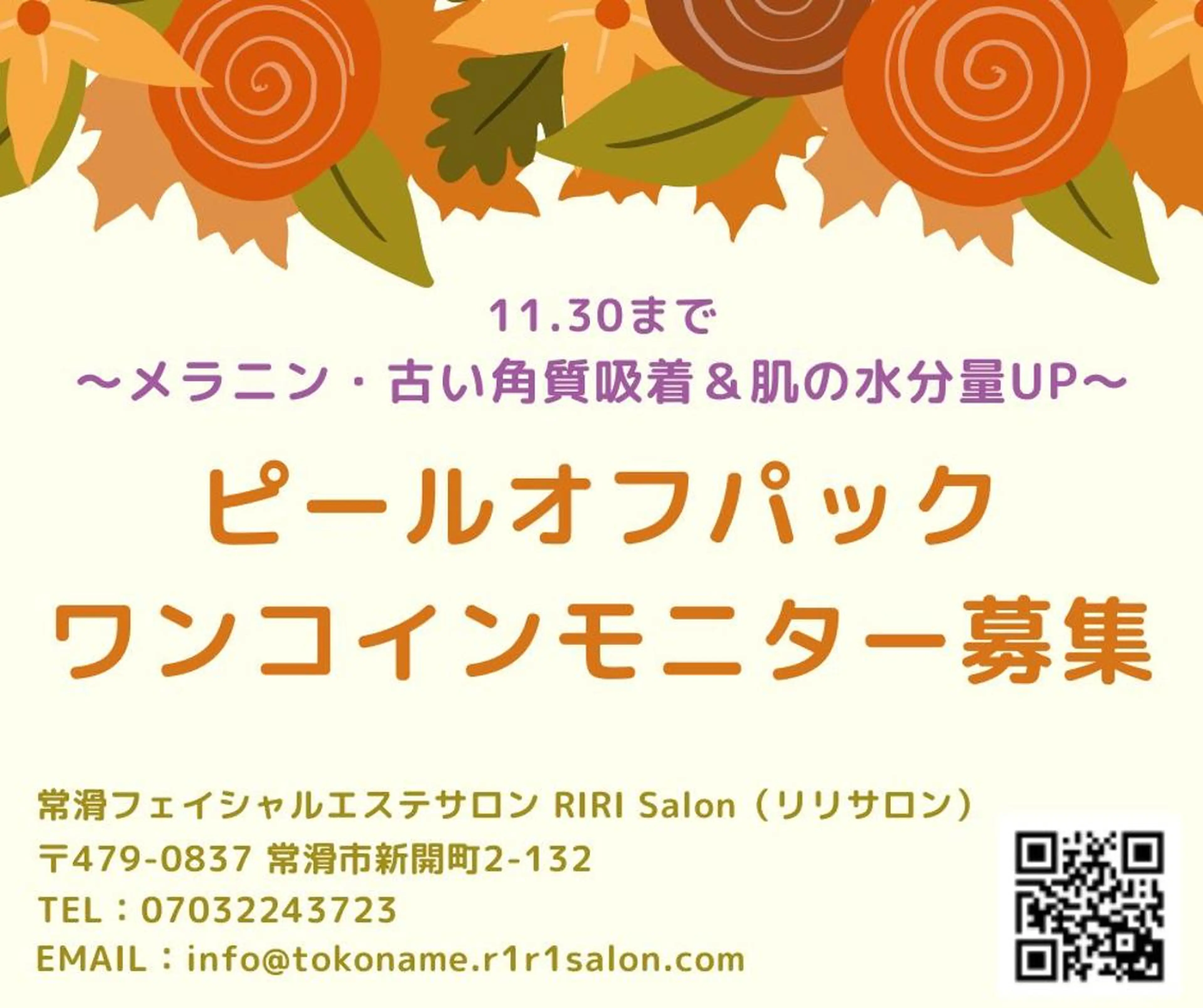 RIRI Salon 常滑｜山本夕貴のその他イメージ