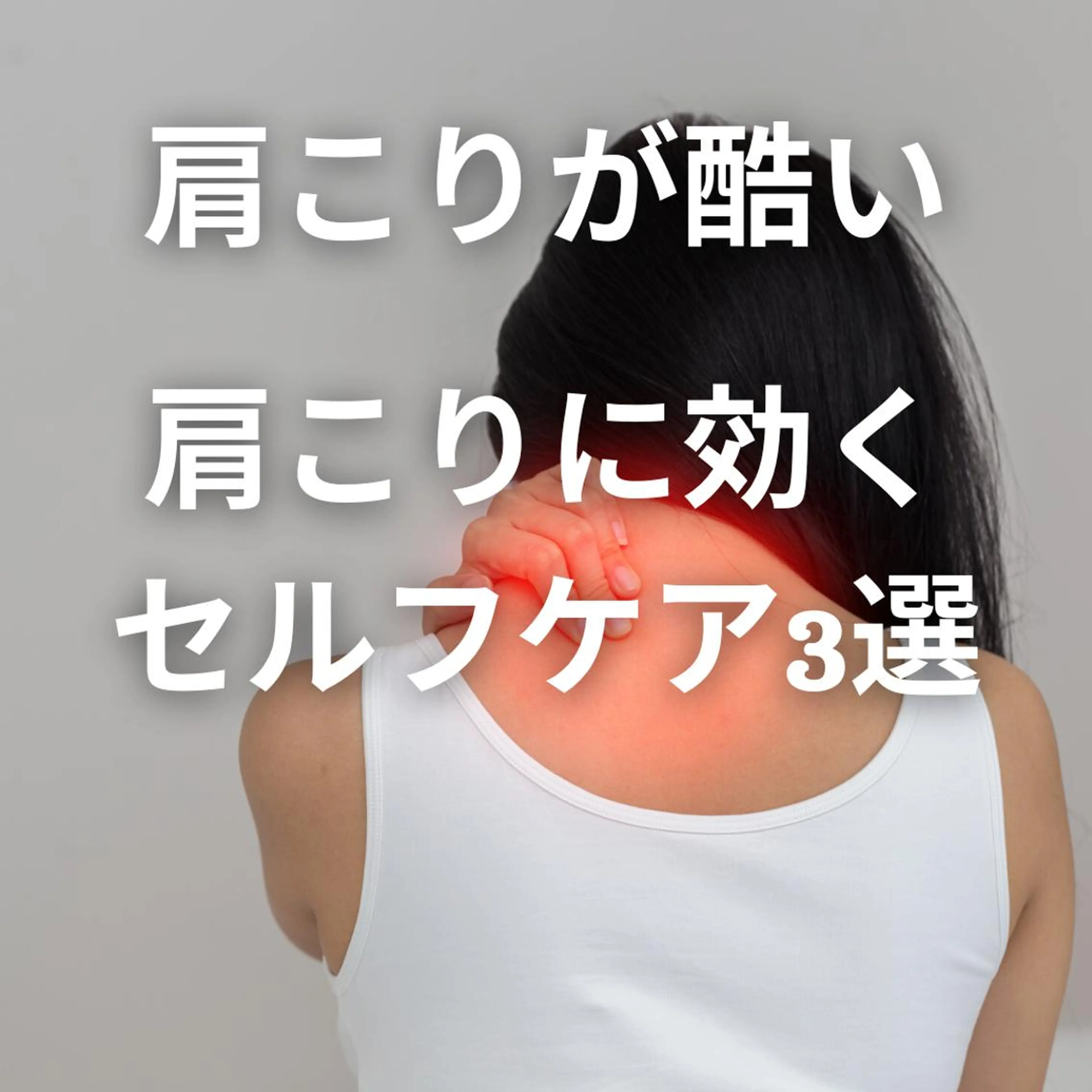 湘南深沢 杉内界喜のエステ・リラクイメージ