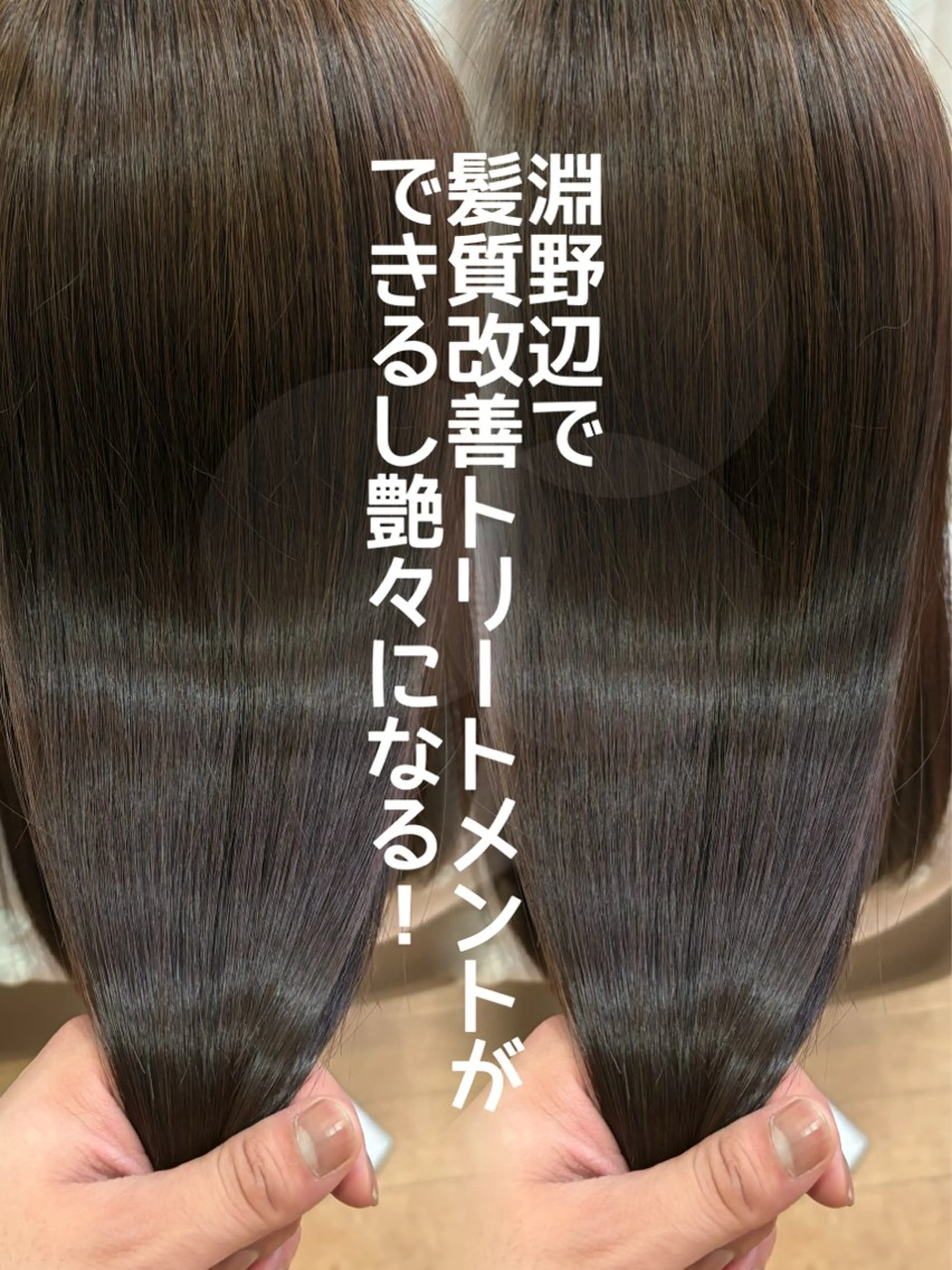セミロング カラー カット ヘアカラー トリートメント 髪質改善TR特化 副店長 坂田一樹】のヘアスタイル