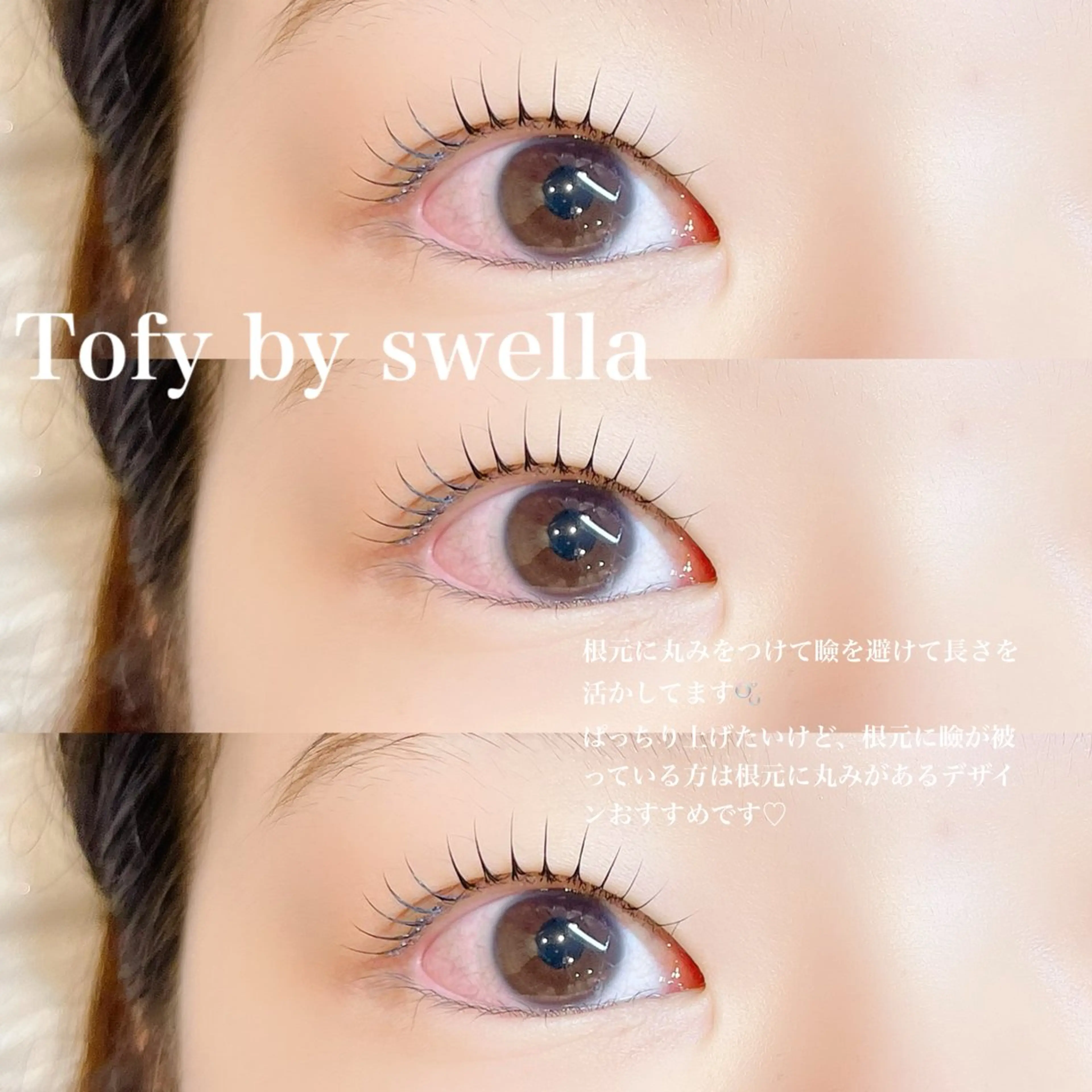 マツエク・マツパ マツパ TOMOMI 🍊Tofyのマツエク・マツパデザイン