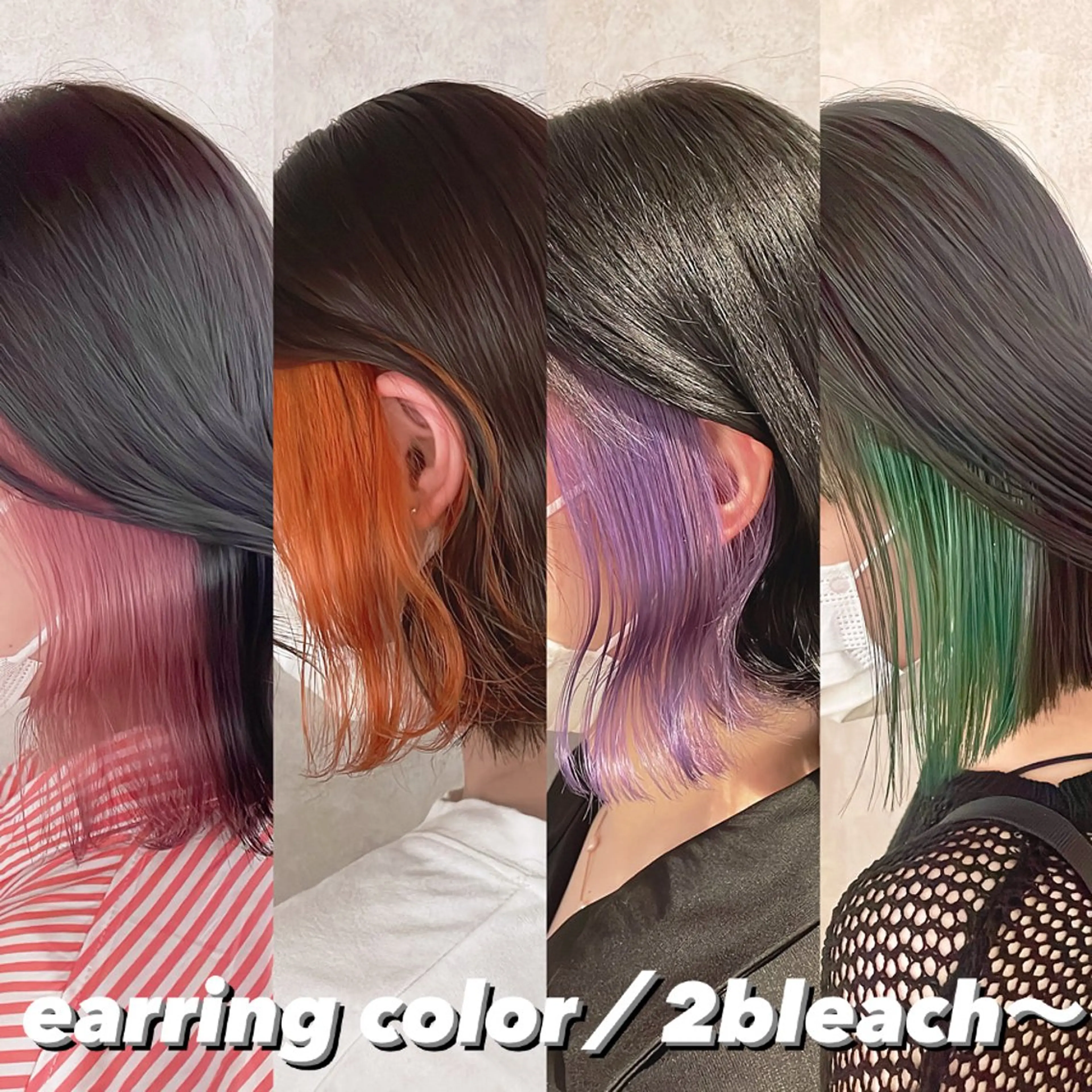 カラー ヘアカラー トリートメント 渋谷:インナーカラー ／🍒エリカ🍒のヘアスタイル