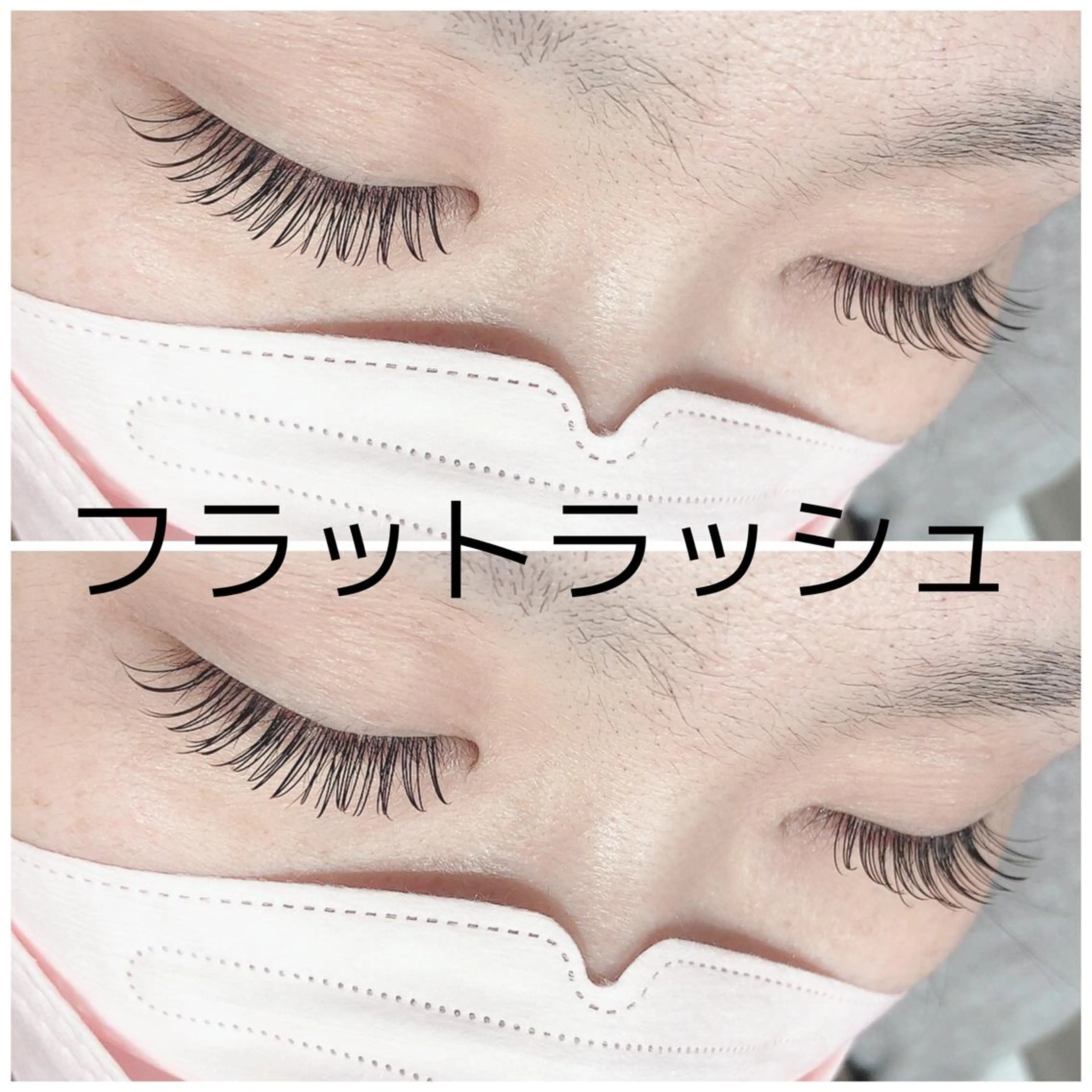 マツエク・マツパ 桜 成美のエステ・リラクイメージ