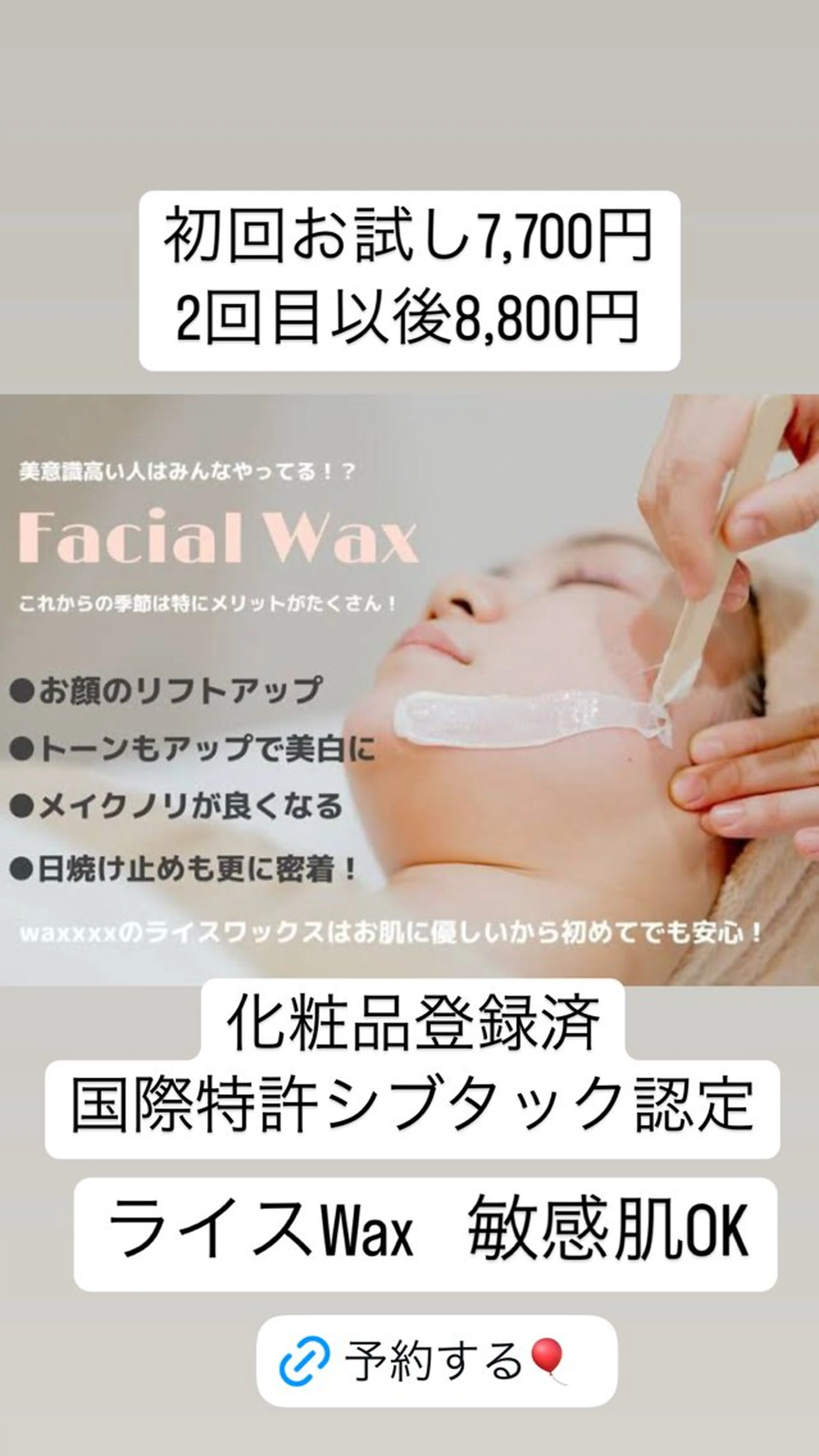 Beautysalonプルメリア所属・エステ プルメリアのエステ・リラクイメージ