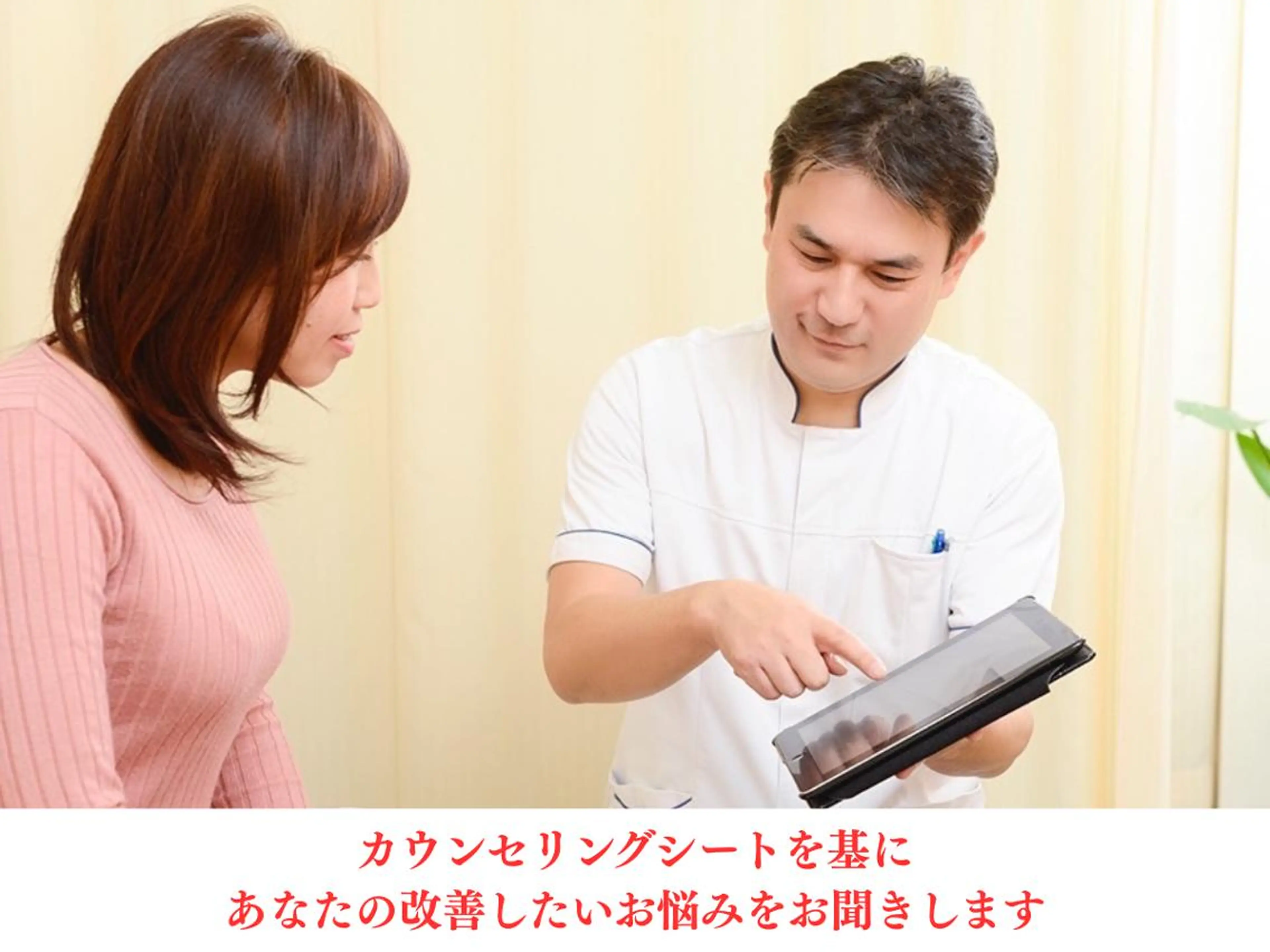 ソレイユ接骨院 本山のエステ・リラクイメージ