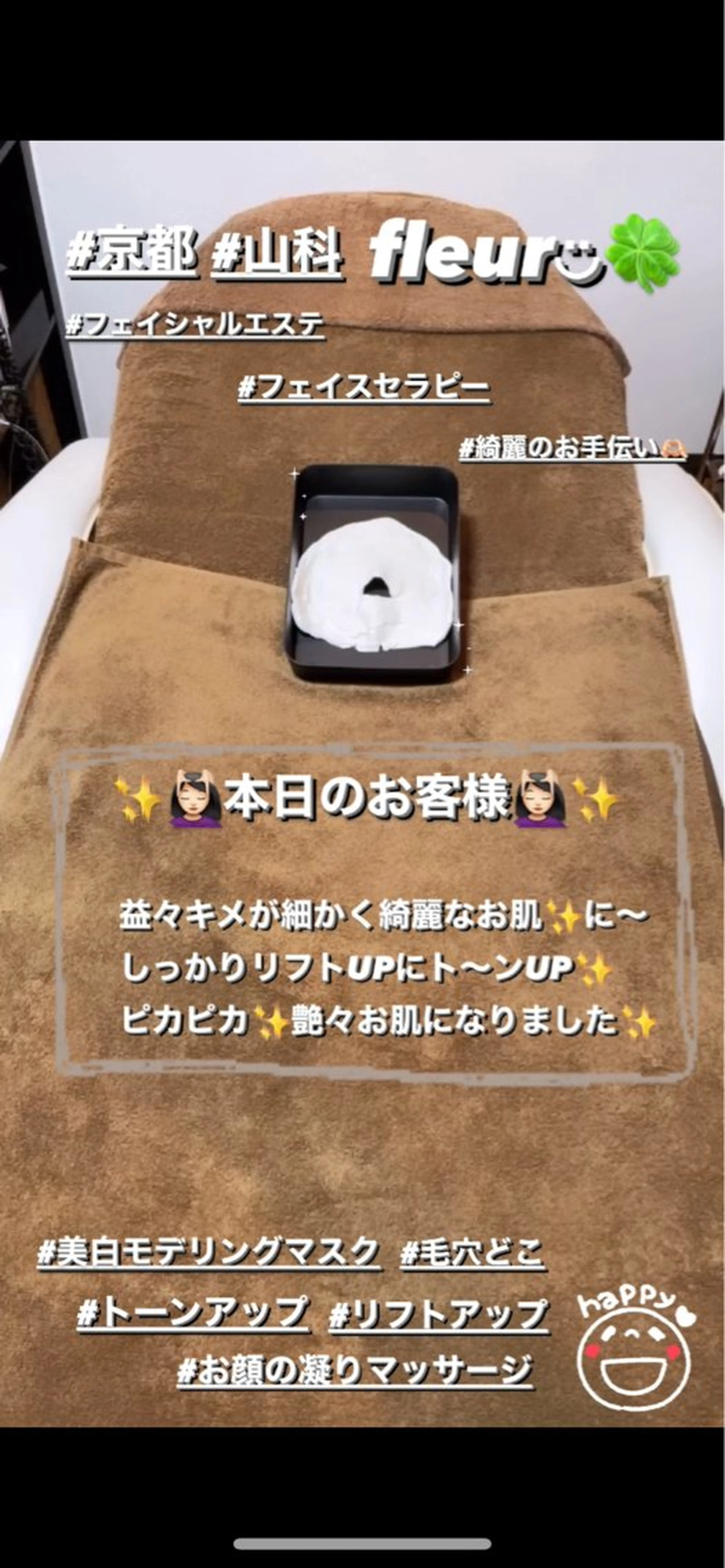 エステ 🍀fleur🍀 杉浦のエステ・リラクイメージ