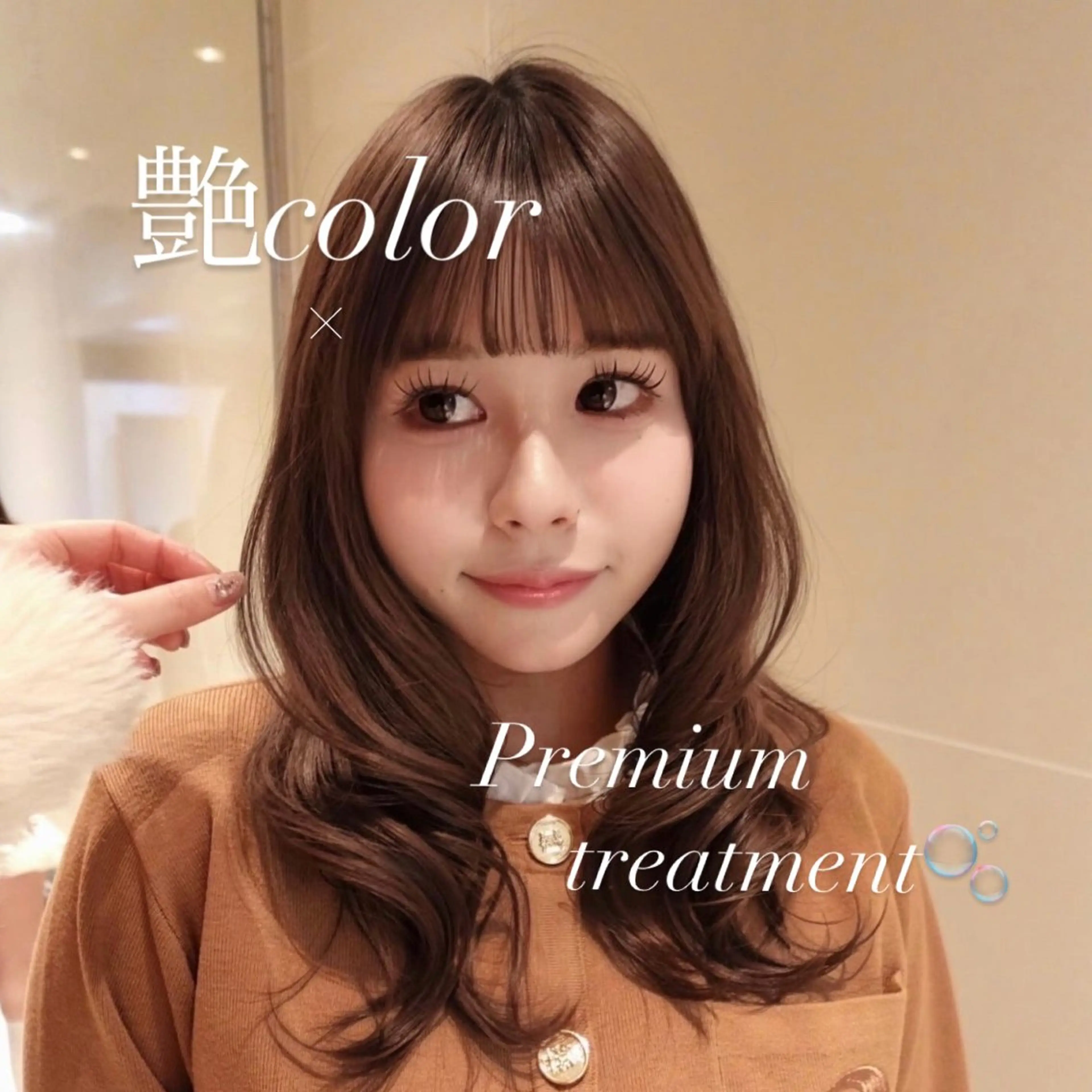 【大人気メニュー✨】艶color × premiere treatment🫧アイロン仕上げ付き♡の写真