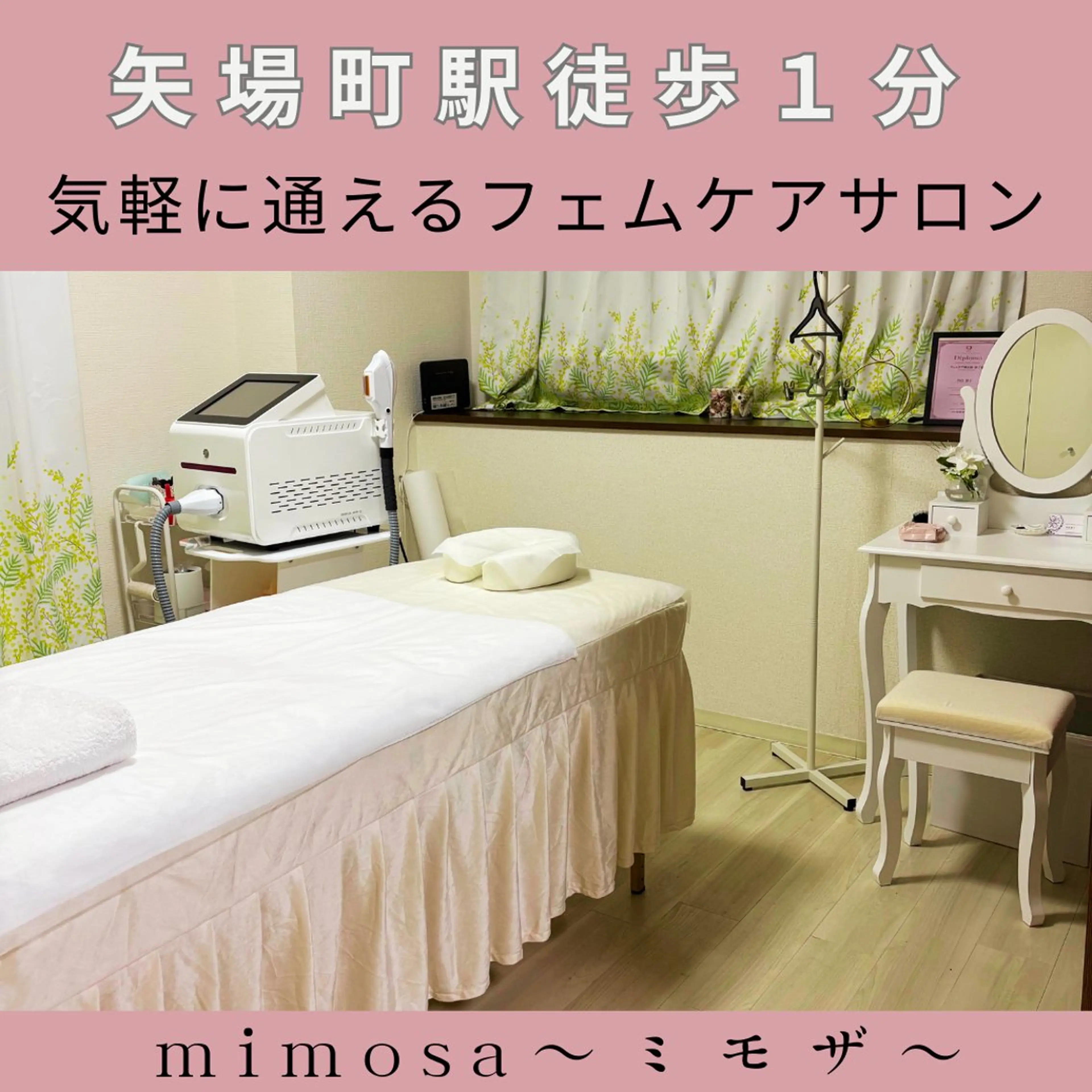 脱毛 mimosa所属・川合 恭子のエステ・リラクイメージ