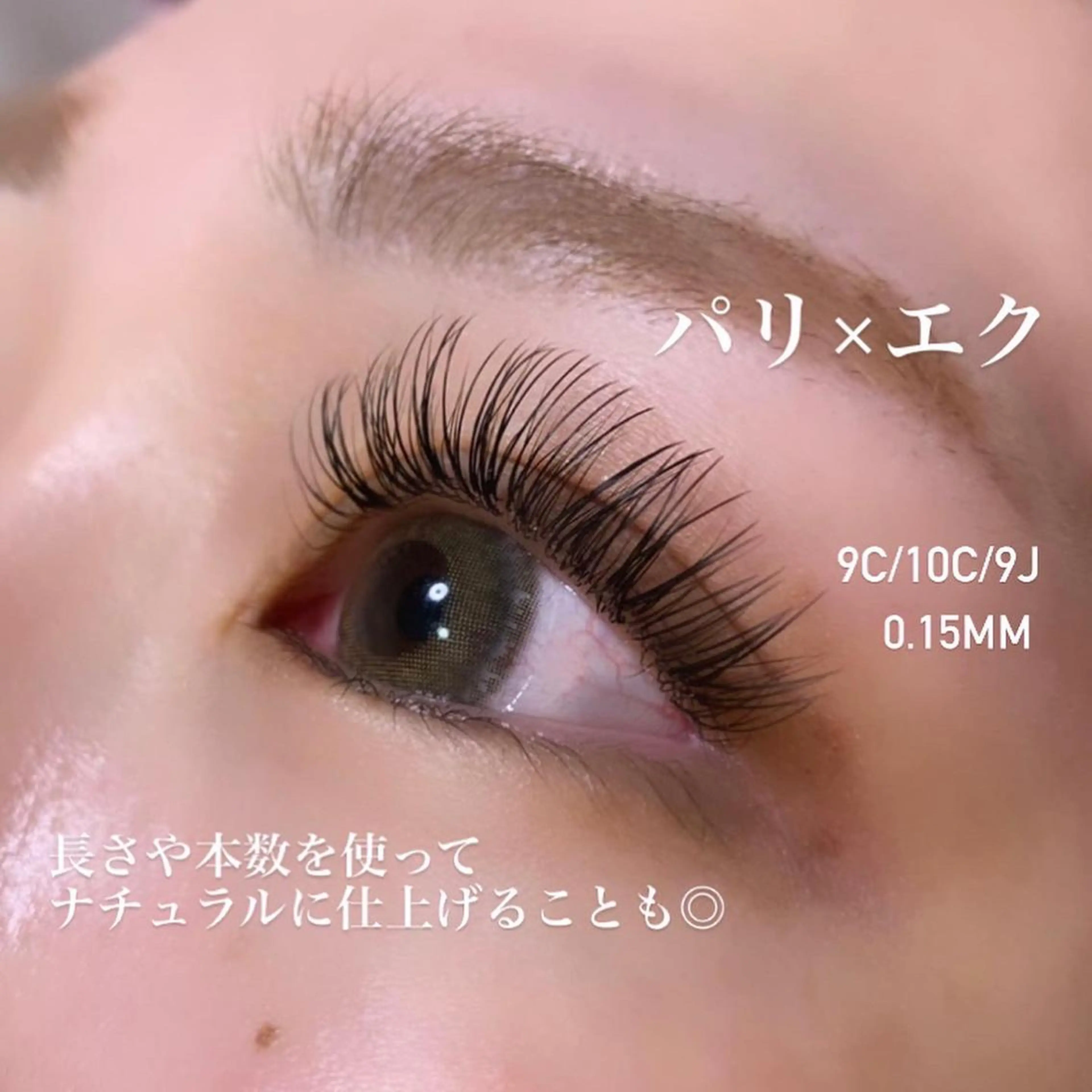 マツエク・マツパ フラットラッシュ gotoday shaire salon所属・YUI○まつ毛パーマ まつ毛エクステ銀座のマツエク・マツパデザイン